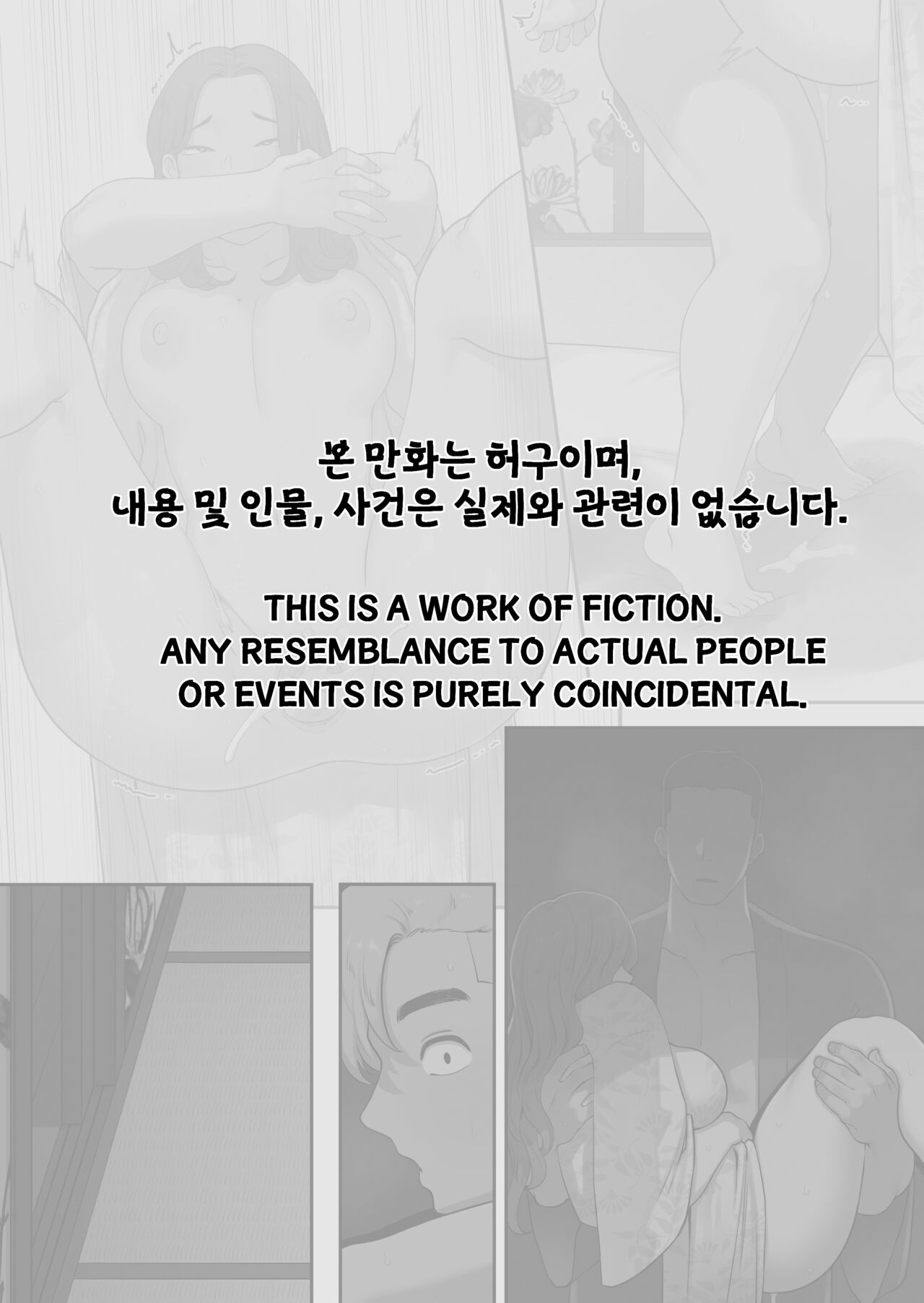 [ABBB]Delivery MILF Onsen episode[English] [Decensored] Page 26