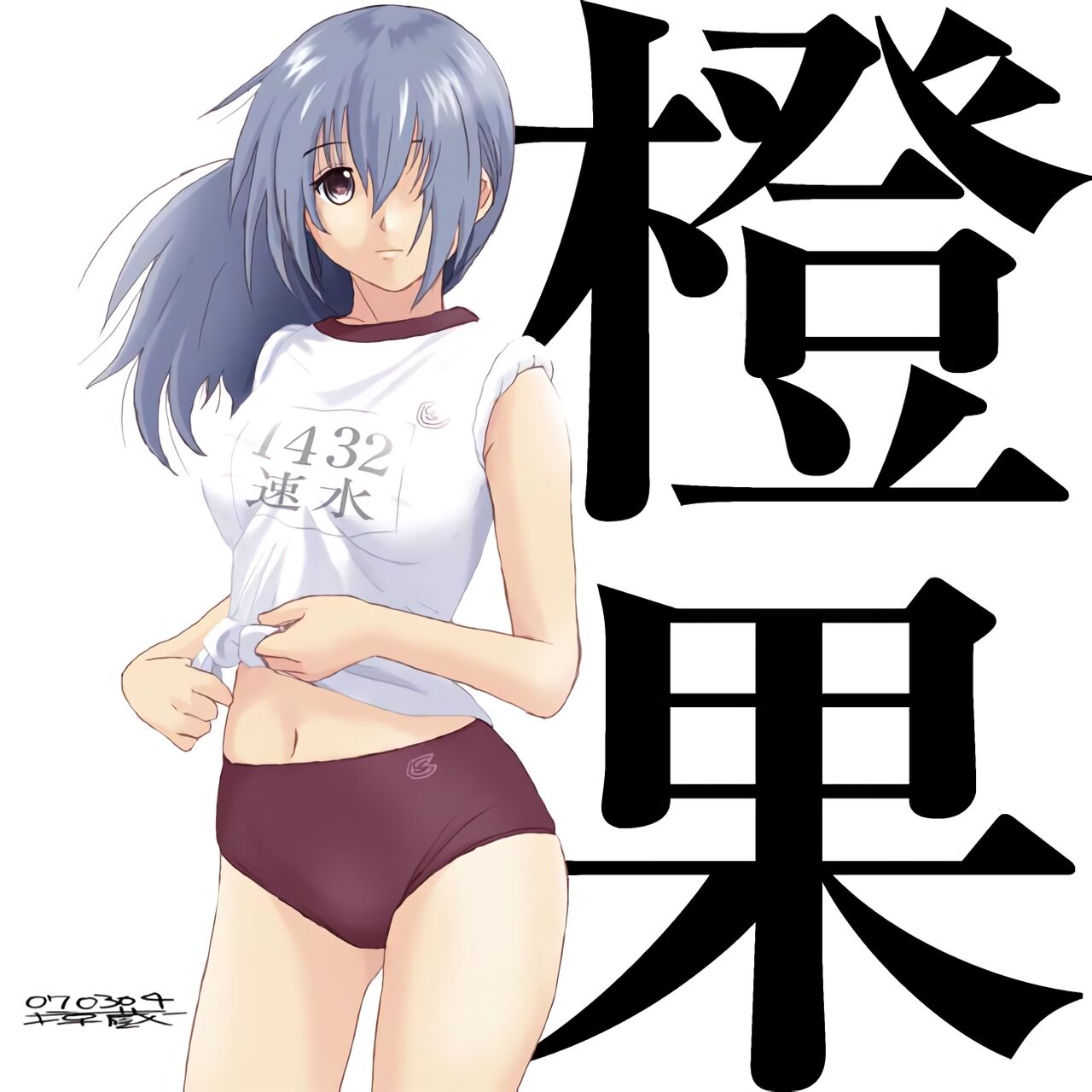 [Crack Graphic (Ryoh-Zoh)]Better Girls Ch. 1-9[English] [EroGPx] Page 312