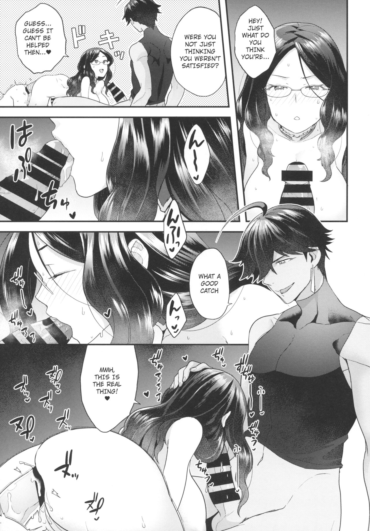 (C95) [Sayonara Hornet (Yoshiragi)]OJY1DVI2(Fate Grand Order) [English] [hardcase8translates] Page 12