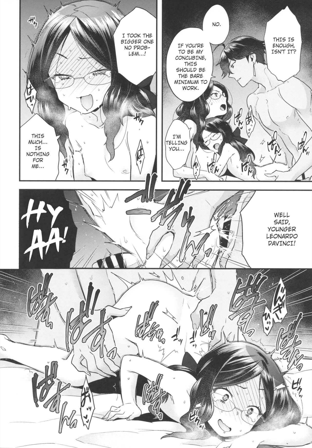 (C95) [Sayonara Hornet (Yoshiragi)]OJY1DVI2(Fate Grand Order) [English] [hardcase8translates] Page 17