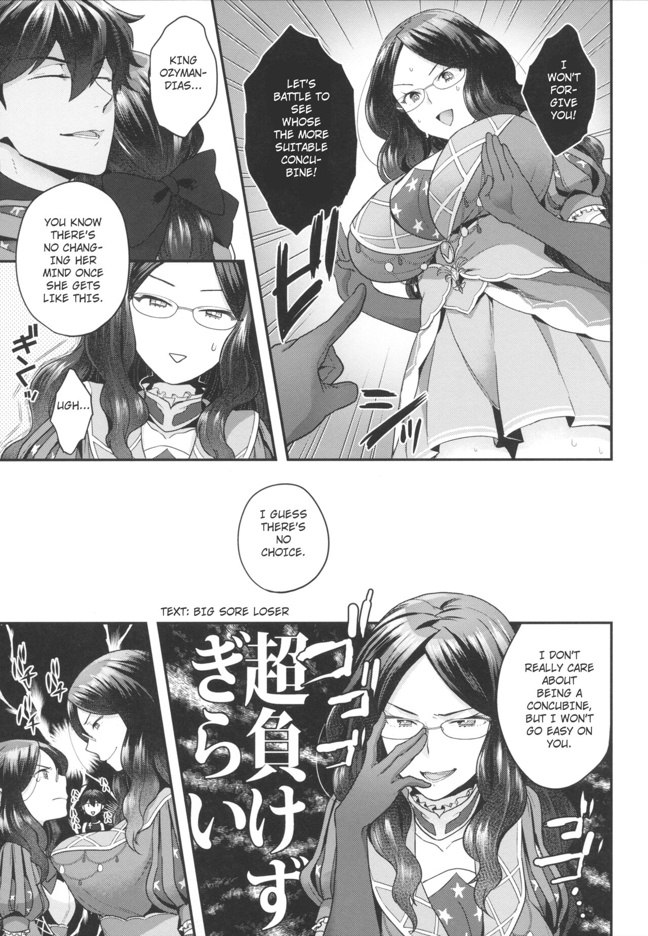 (C95) [Sayonara Hornet (Yoshiragi)]OJY1DVI2(Fate Grand Order) [English] [hardcase8translates] Page 6