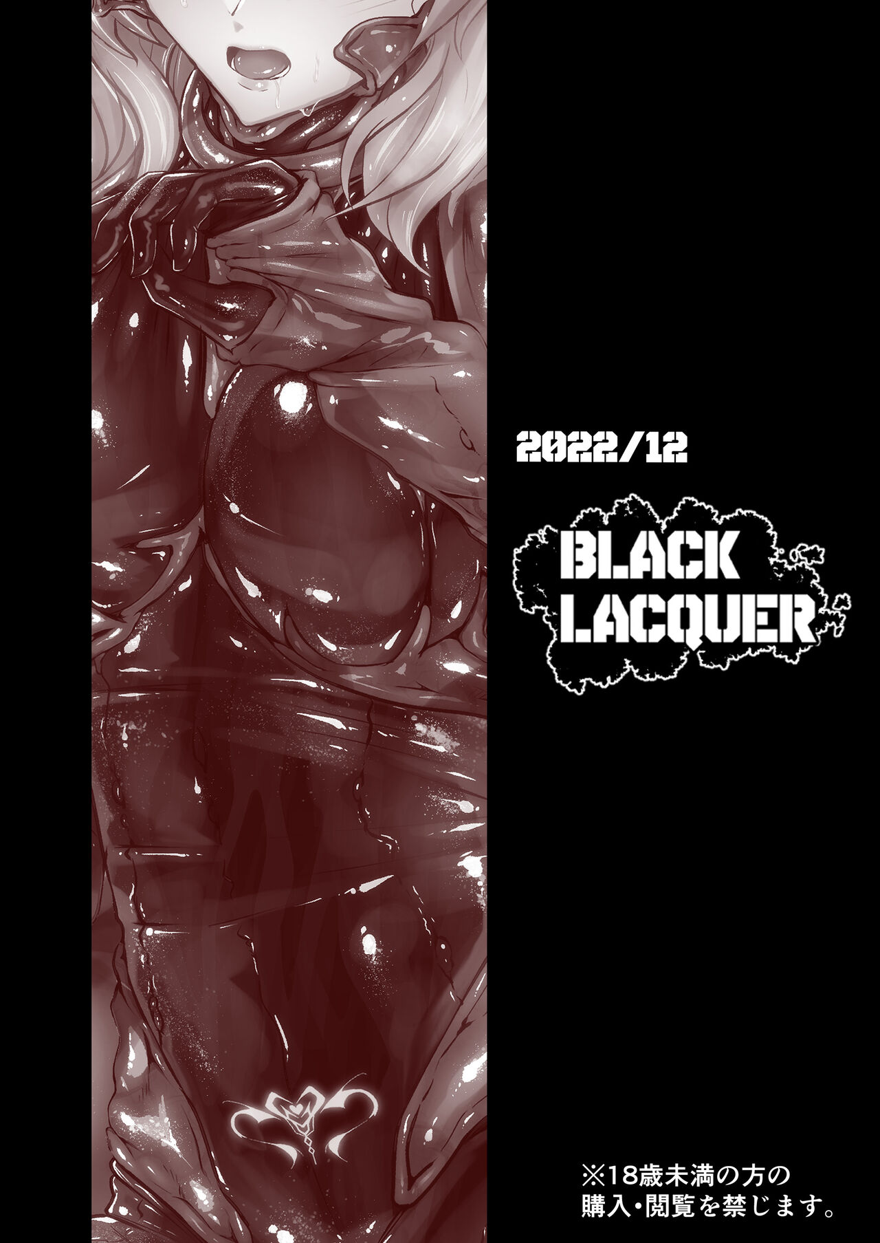 [Black lacquer (Kuro Urushi)]Wearable[English] [desudesu] [Digital] Page 36
