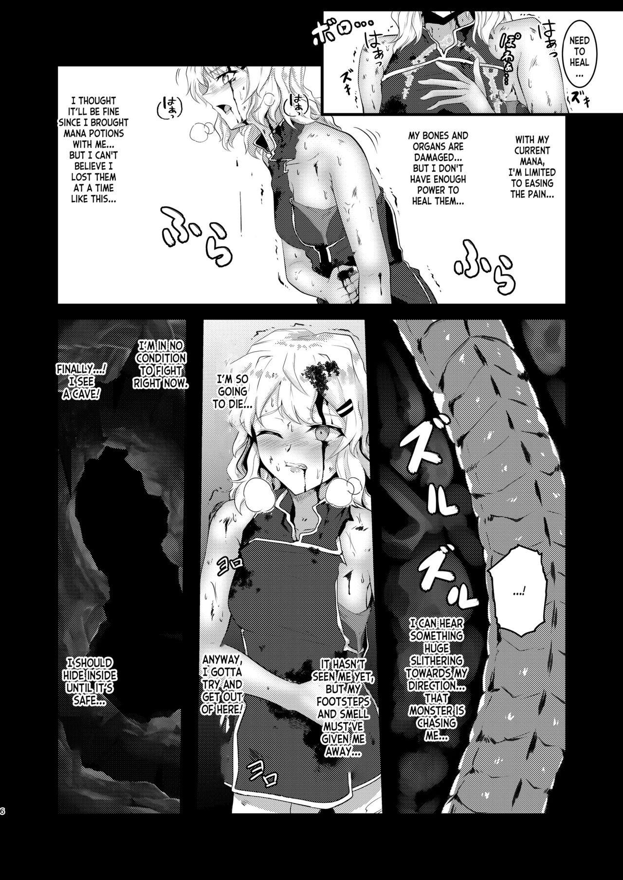 [Black lacquer (Kuro Urushi)]Wearable[English] [desudesu] [Digital] Page 5