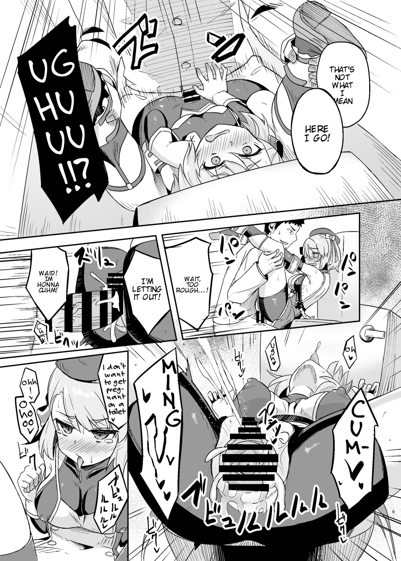 [Arukaseya (Arkas)]Niimi-chan Kozukuri Kyouka Shuukan!! | Niimi-chan's Intensified Baby-making Week!!(Azur Lane) [English] [Digital] Page 9