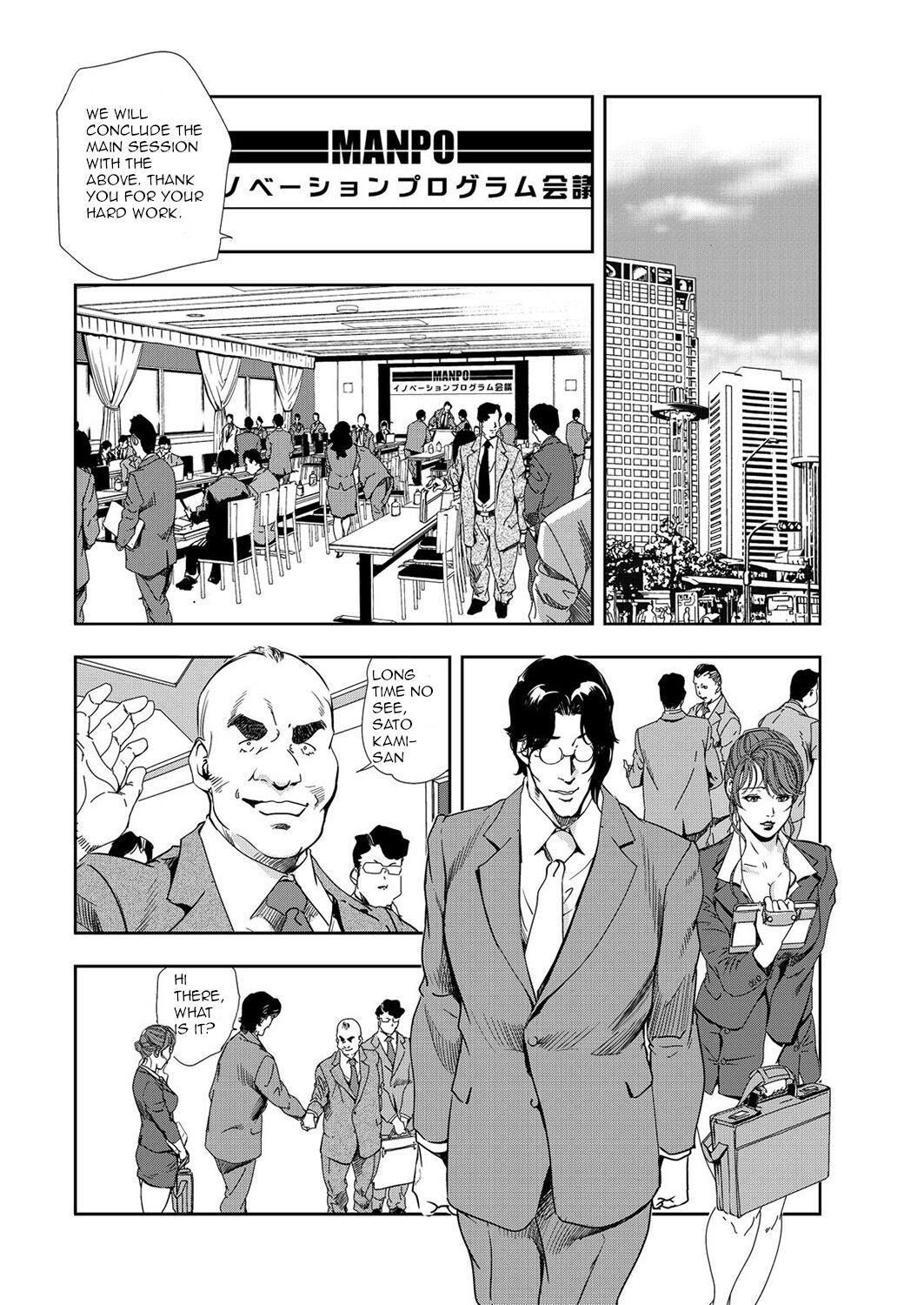 [Misaki yukihiro]nikuhisyo yukiko 35[english] Page 2
