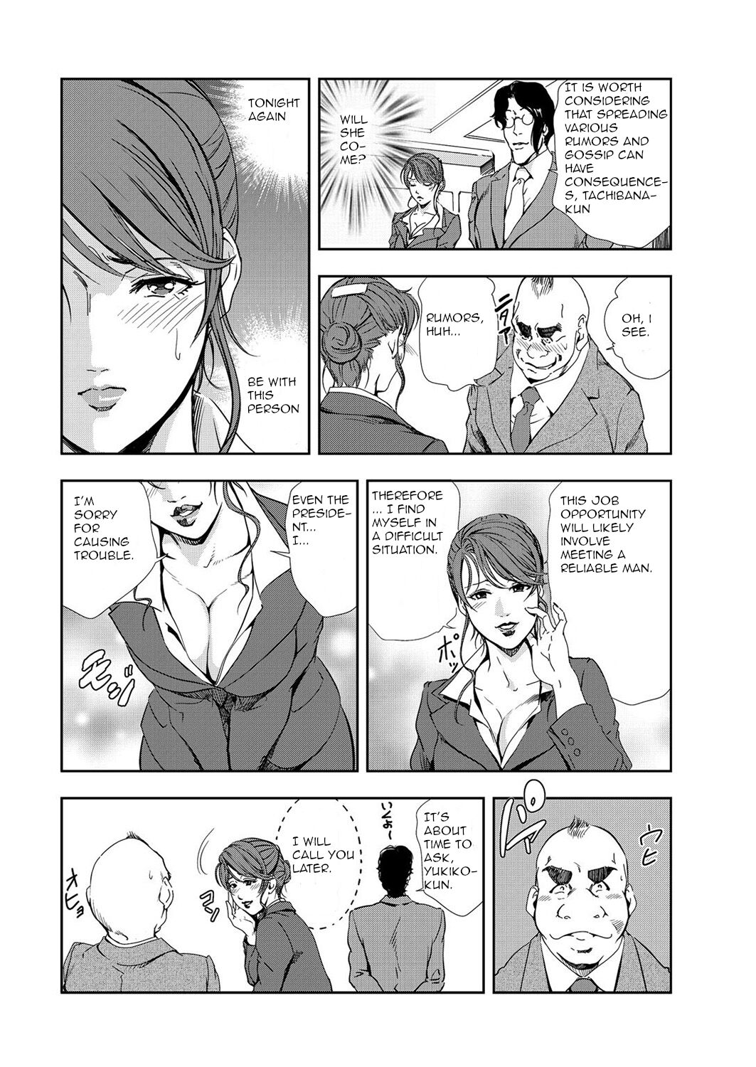 [Misaki yukihiro]nikuhisyo yukiko 35[english] Page 4