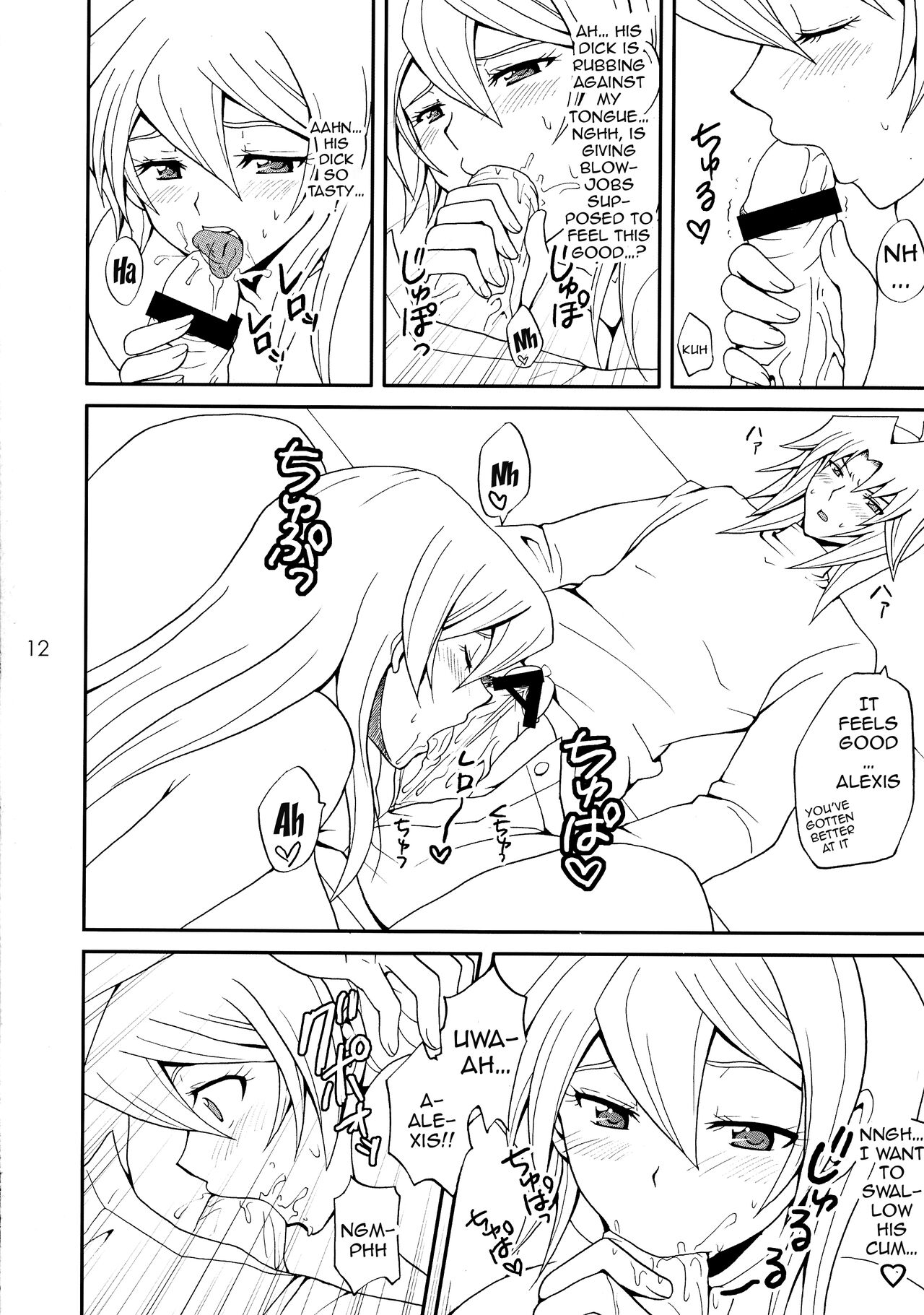 (C72) [Tai no Okashira (Matsubara Kanabun)]EROTIC QUEEN(Yu-Gi-Oh! GX) [English] {Doujins.com} Page 11