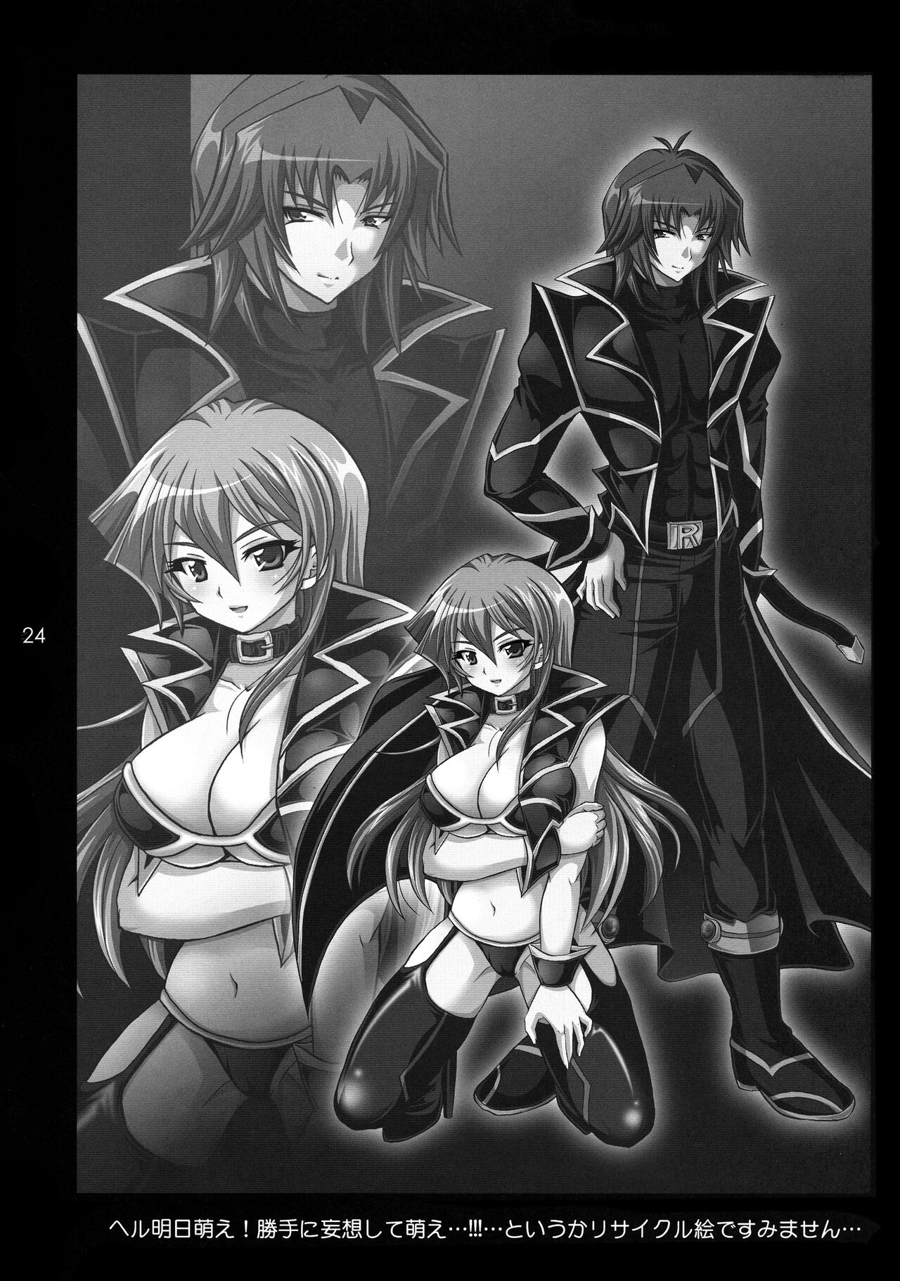 (C72) [Tai no Okashira (Matsubara Kanabun)]EROTIC QUEEN(Yu-Gi-Oh! GX) [English] {Doujins.com} Page 23