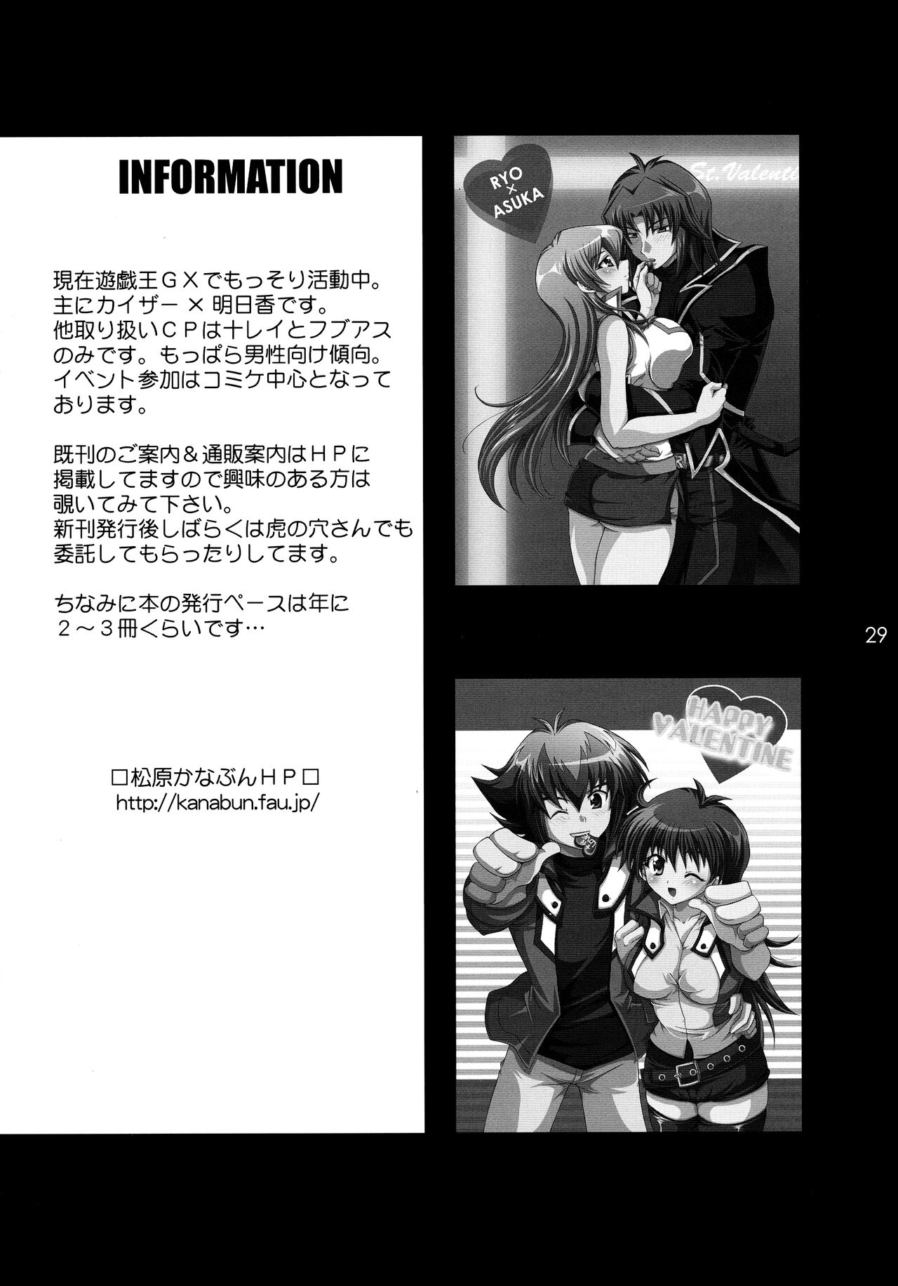 (C72) [Tai no Okashira (Matsubara Kanabun)]EROTIC QUEEN(Yu-Gi-Oh! GX) [English] {Doujins.com} Page 28