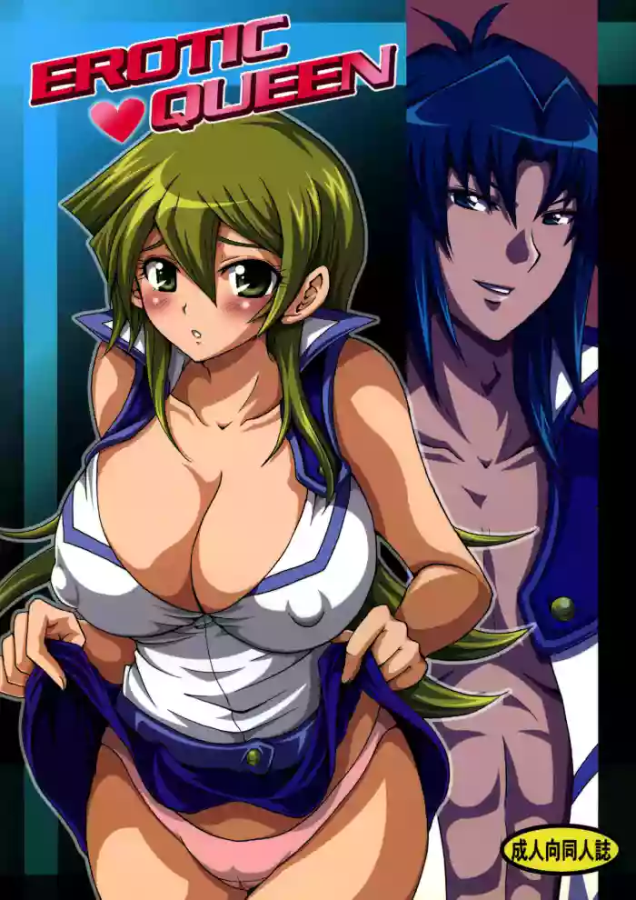 (C72) [Tai no Okashira (Matsubara Kanabun)]EROTIC QUEEN(Yu-Gi-Oh! GX) [English] {Doujins.com}