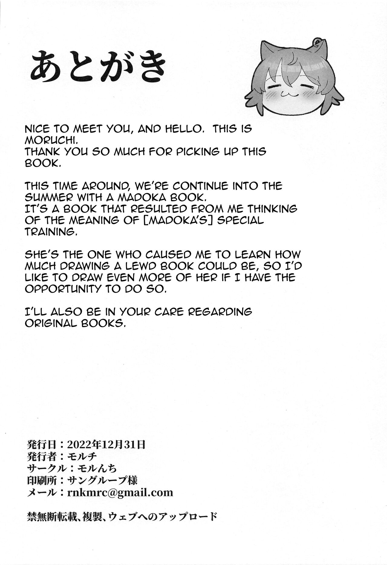 (C101) [Morunchi (Moruchi)]Madoka no Tokkun 2 | Madokas Special Training 2(THE IDOLM@STER  Shiny Colors) [English] {Doujins.com} Page 25