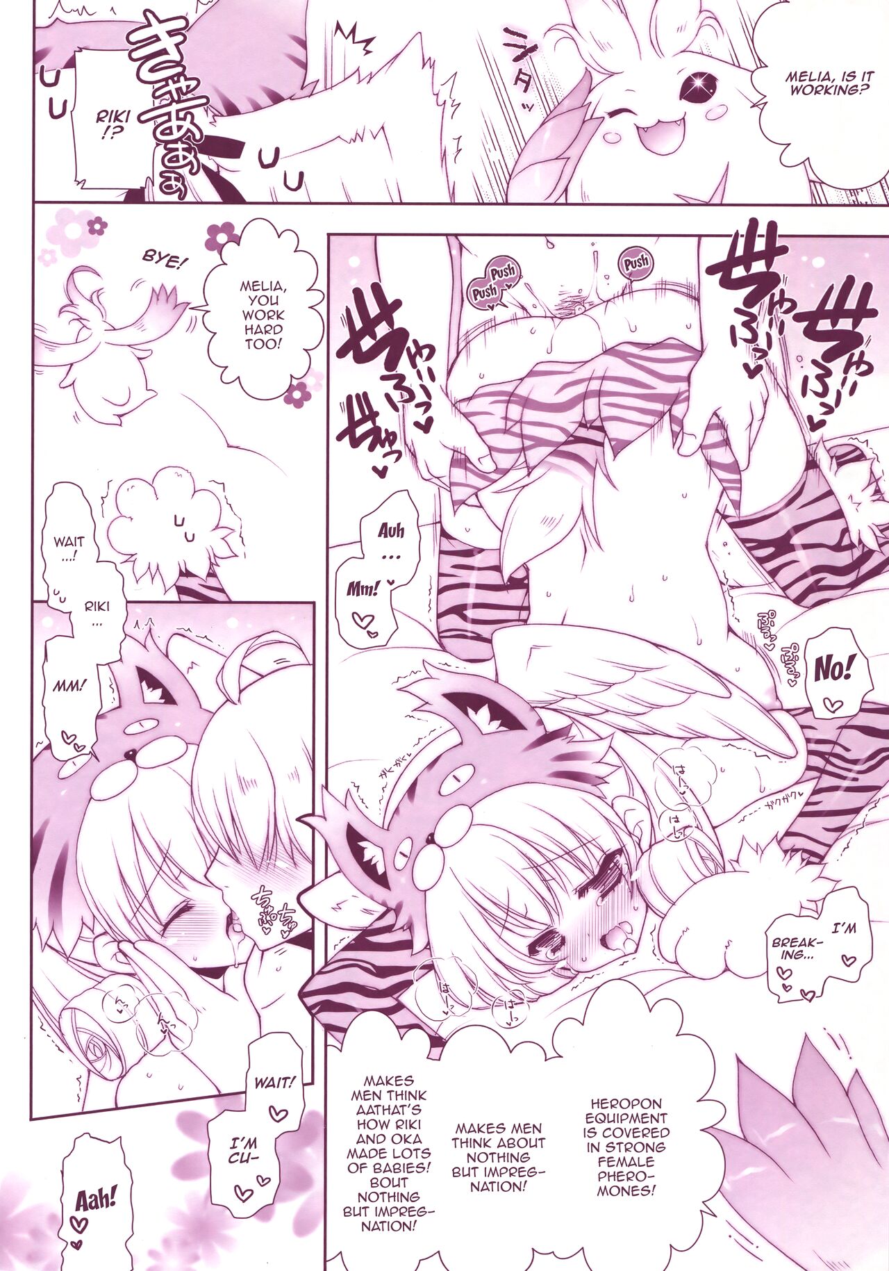 (COMIC1☆6) [Shigunyan (Shigunyan)]Xeno Mofu(Xenoblade) [English] {Doujins.com} Page 15