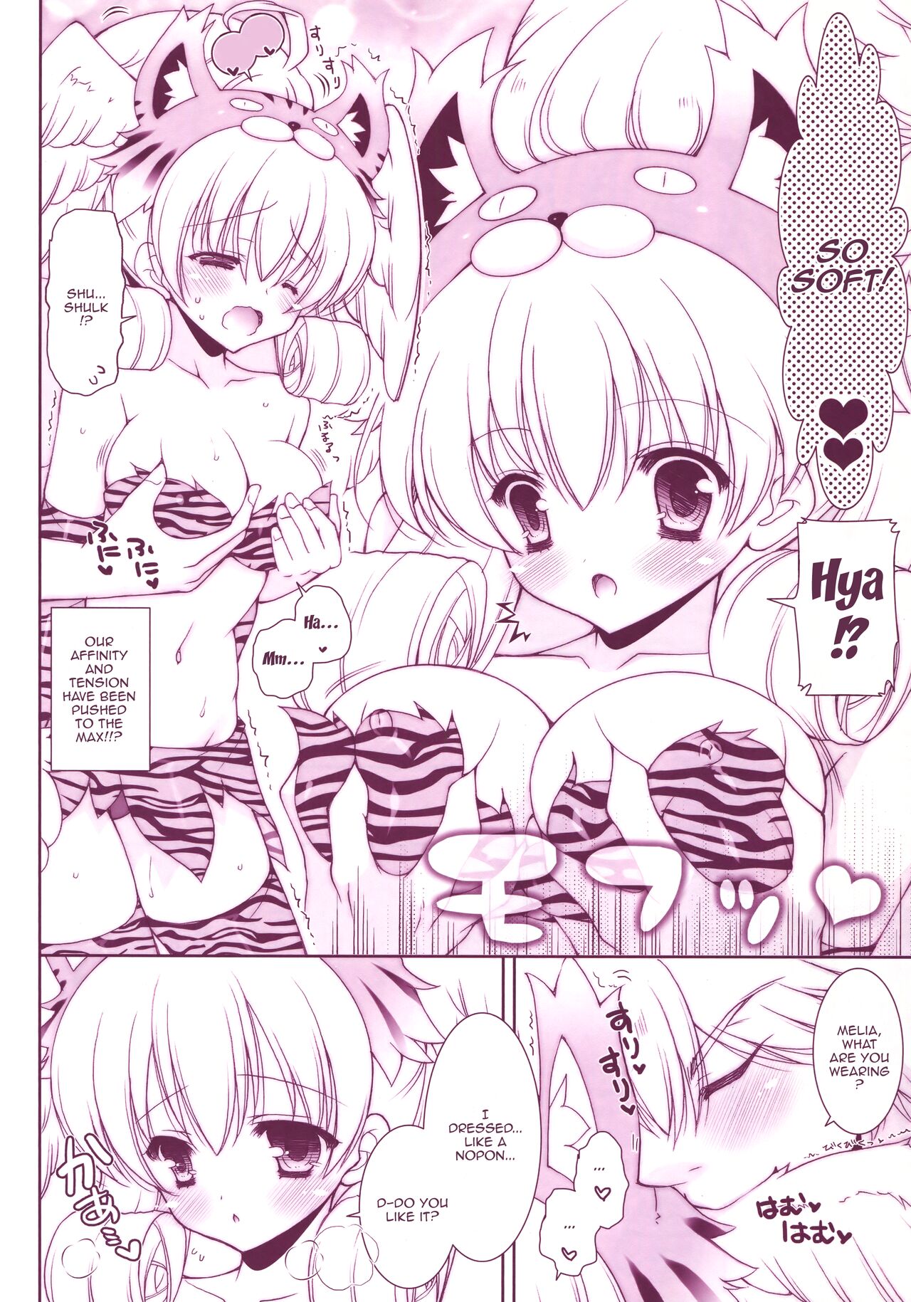 (COMIC1☆6) [Shigunyan (Shigunyan)]Xeno Mofu(Xenoblade) [English] {Doujins.com} Page 5