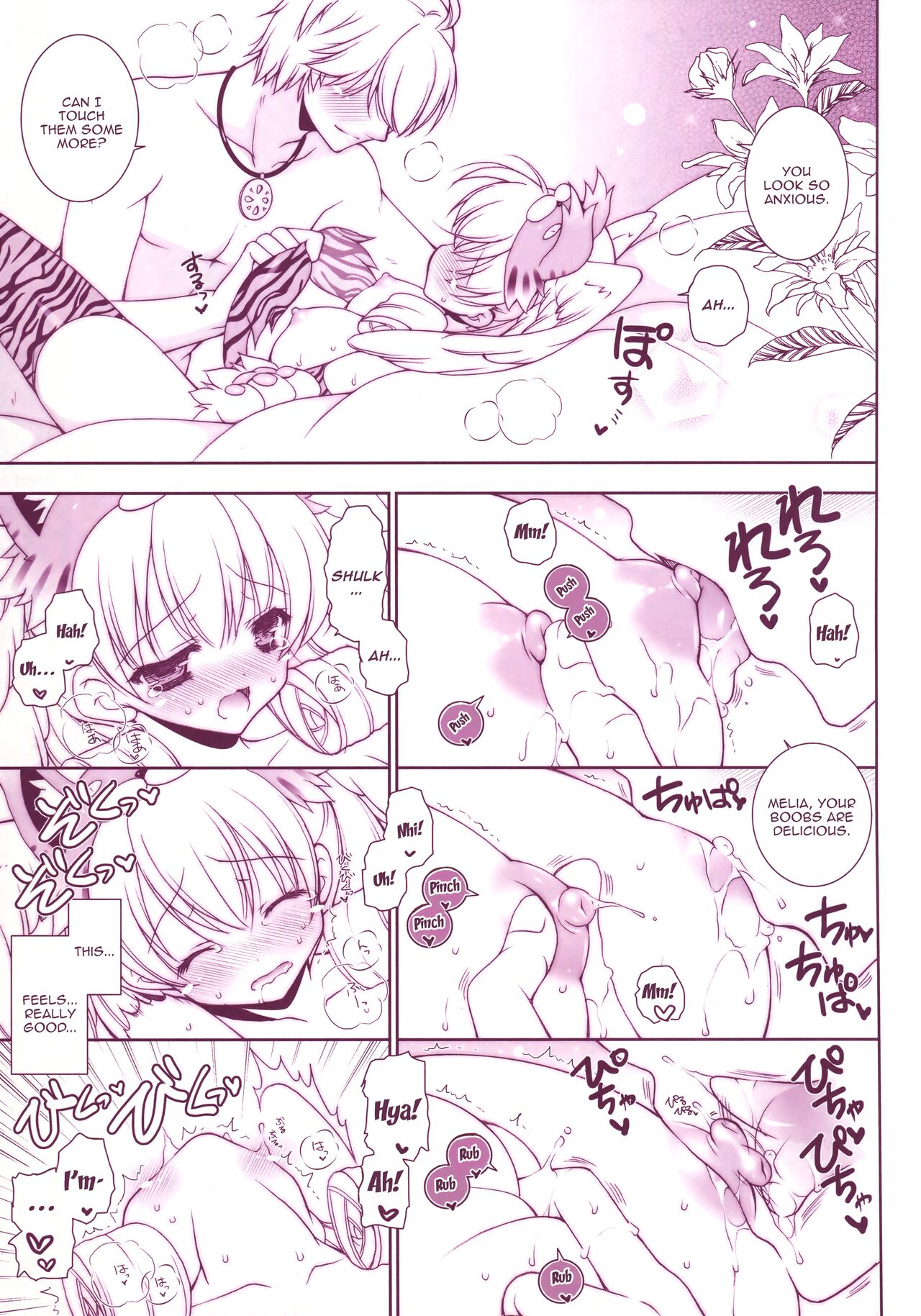 (COMIC1☆6) [Shigunyan (Shigunyan)]Xeno Mofu(Xenoblade) [English] {Doujins.com} Page 6