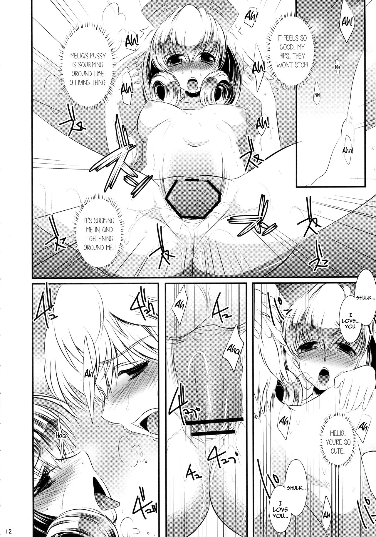 (Puniket 22) [slice slime (108 Gou)]solution(Xenoblade) [English] {Doujins.com} Page 12