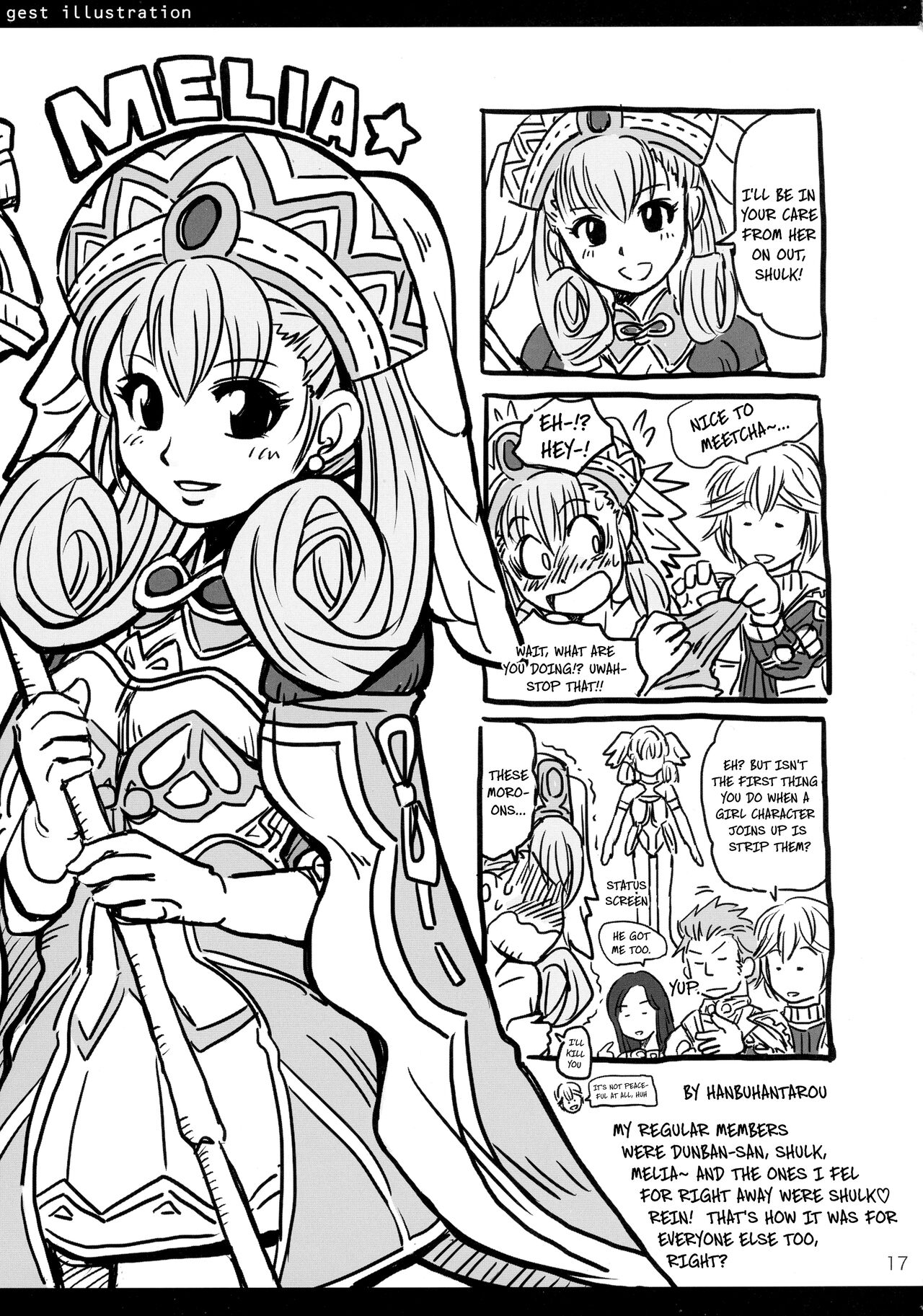 (Puniket 22) [slice slime (108 Gou)]solution(Xenoblade) [English] {Doujins.com} Page 17