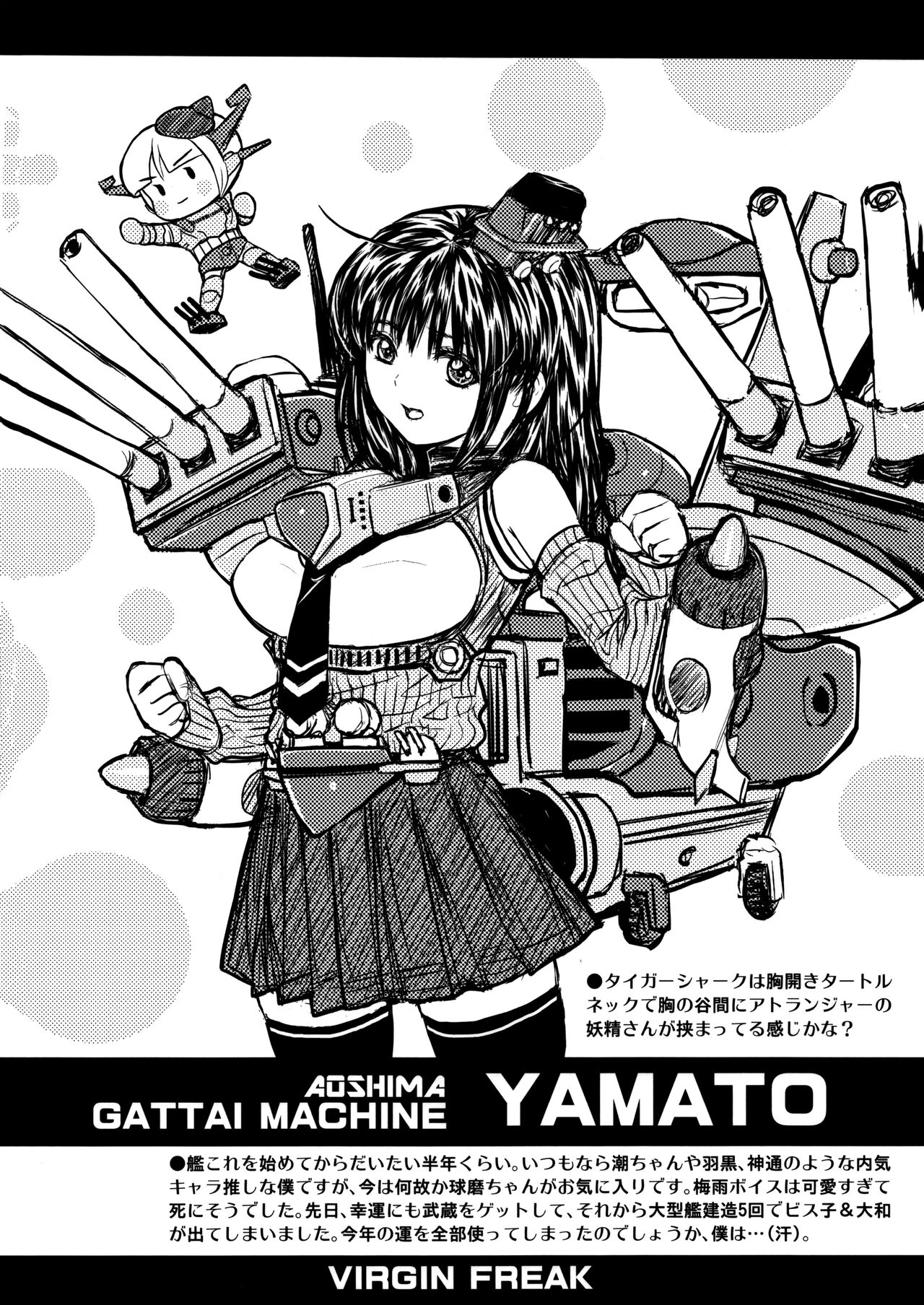 (Tora Matsuri 2015) [ROUND-HOUSE (Kikkawa Ryounei)]Virgin Freak(Kari) (Various) [English] {Doujins.com} Page 14