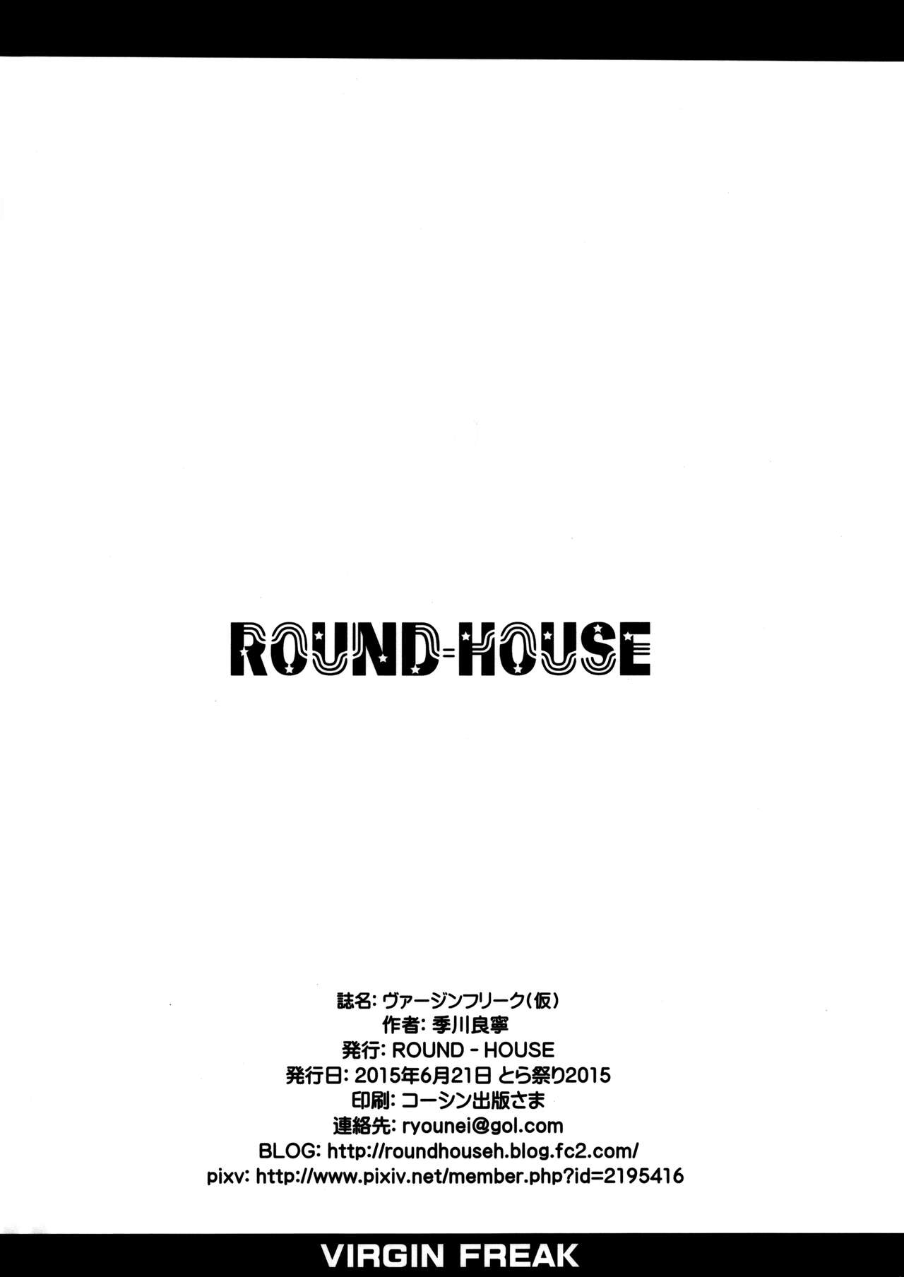(Tora Matsuri 2015) [ROUND-HOUSE (Kikkawa Ryounei)]Virgin Freak(Kari) (Various) [English] {Doujins.com} Page 16