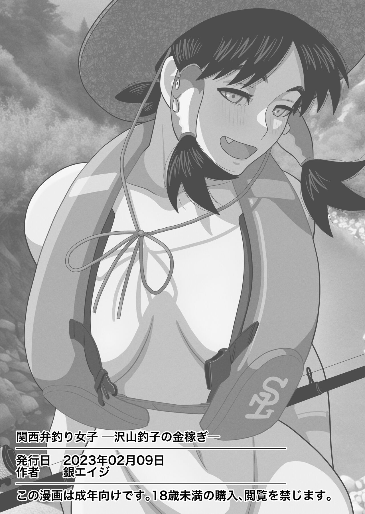 [Gin Eiji]Kansai-ben Tsuri Joshi -Takusan Tsuriko no Kin Kasegi- | Kansai Accented Fisherwoman - A Fishing Girl Making Lots of Money-[English] {Doujins.com} Page 19