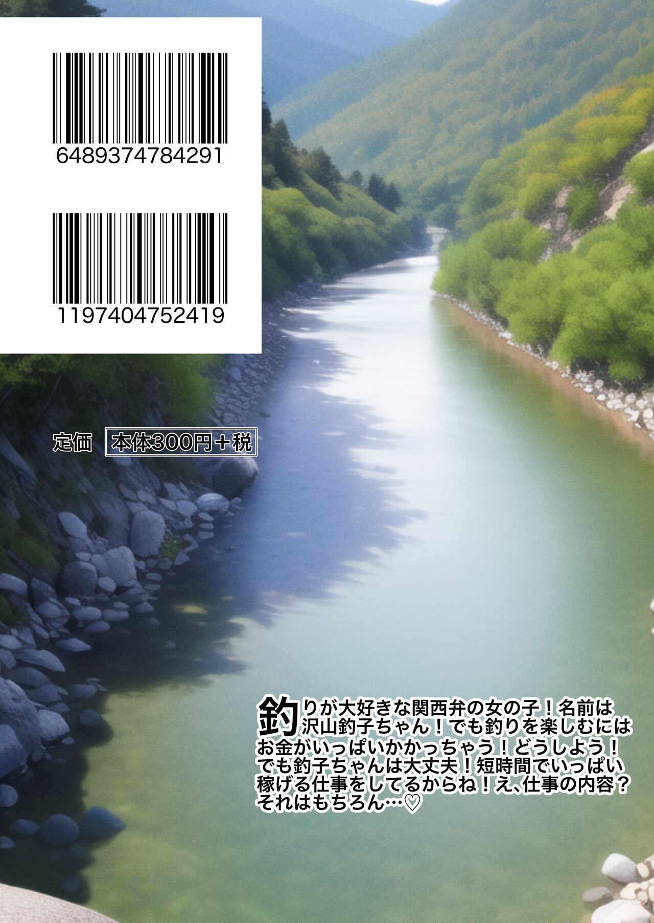[Gin Eiji]Kansai-ben Tsuri Joshi -Takusan Tsuriko no Kin Kasegi- | Kansai Accented Fisherwoman - A Fishing Girl Making Lots of Money-[English] {Doujins.com} Page 20