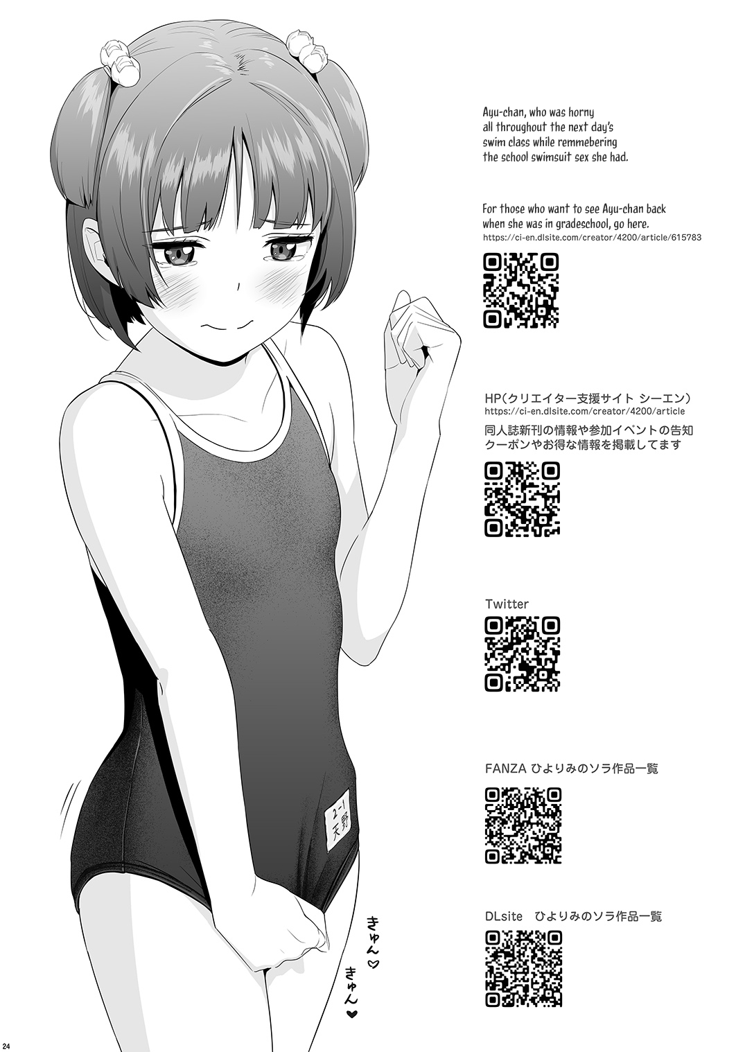[Hiyorimi no Sora (Hiyori Mizuki)]Senobi Shoujo to Icha Love Seikatsu ~Amano Ayu Kouhen~ | My Lovey Dovey Daily Life With My Growing Girlfriend ~Amano Ayu Part 2~[English] {Doujins.com} [Digital] Page 25