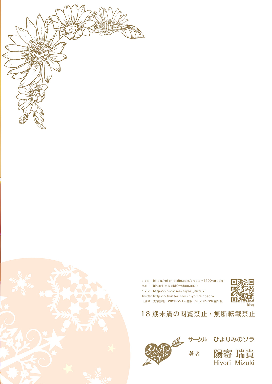 [Hiyorimi no Sora (Hiyori Mizuki)]Senobi Shoujo to Icha Love Seikatsu ~Amano Ayu Kouhen~ | My Lovey Dovey Daily Life With My Growing Girlfriend ~Amano Ayu Part 2~[English] {Doujins.com} [Digital] Page 26