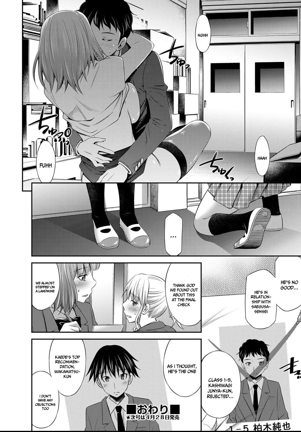 [Sabashi Renya]Erabarenakatta Hou no Ko | The Girls That Did Not Get Chosen(COMIC AUN 2021-04) [English] {Doujins.com} Page 22