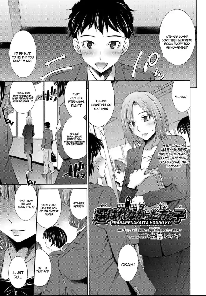[Sabashi Renya]Erabarenakatta Hou no Ko | The Girls That Did Not Get Chosen(COMIC AUN 2021-04) [English] {Doujins.com}