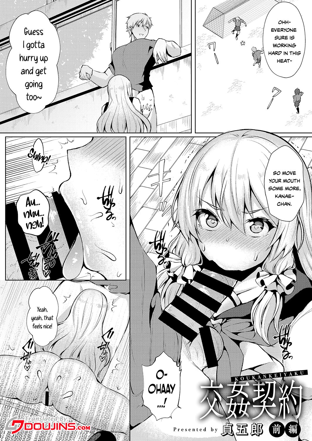 [Sadagorou]Koukan Keiyaku | Coerced Coitus Contract[English] {Doujins.com} Page 1