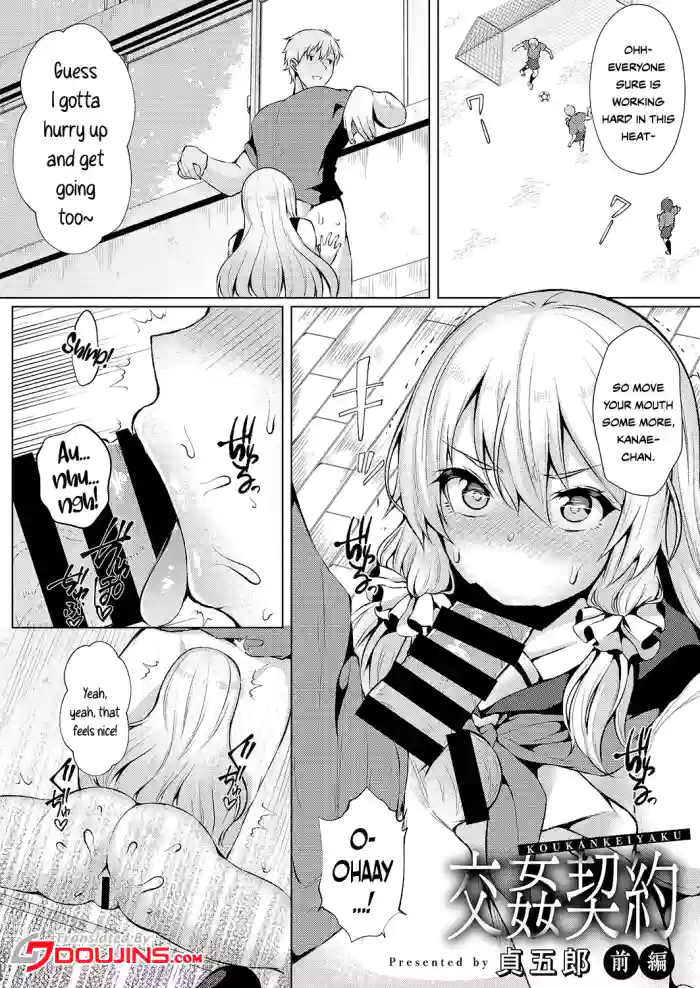[Sadagorou]Koukan Keiyaku | Coerced Coitus Contract[English] {Doujins.com}