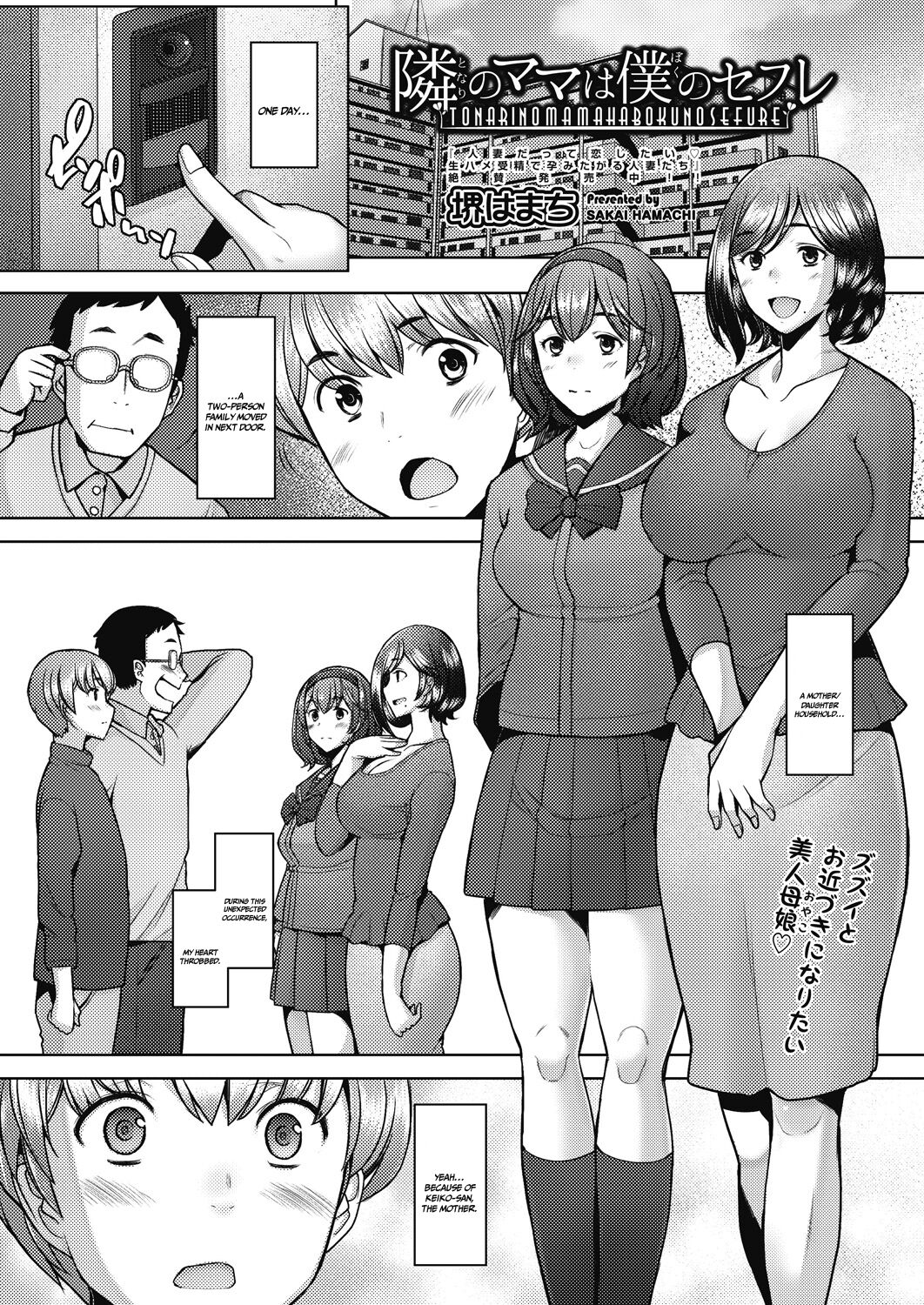 [Sakai Hamachi]Tonari no Mama wa Boku no SeFri | The Mommy Next Door is My Sex Friend(COMIC AUN 2021-08) [English] {Doujins.com} Page 1