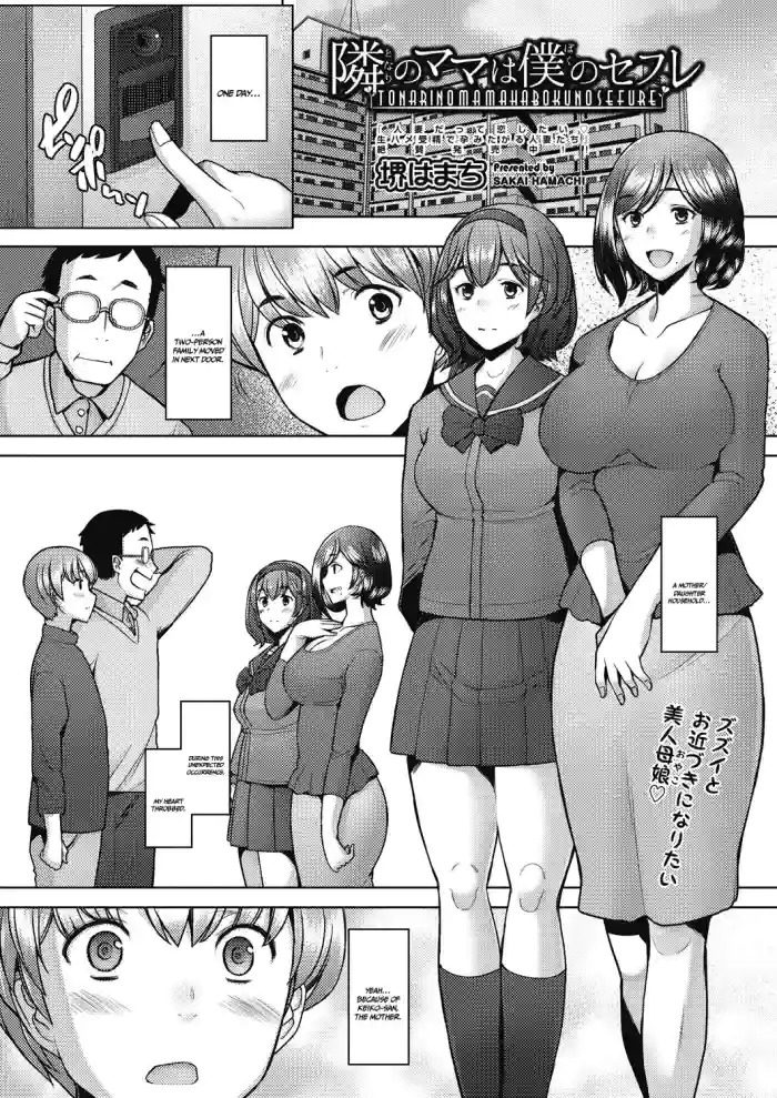 [Sakai Hamachi]Tonari no Mama wa Boku no SeFri | The Mommy Next Door is My Sex Friend(COMIC AUN 2021-08) [English] {Doujins.com}