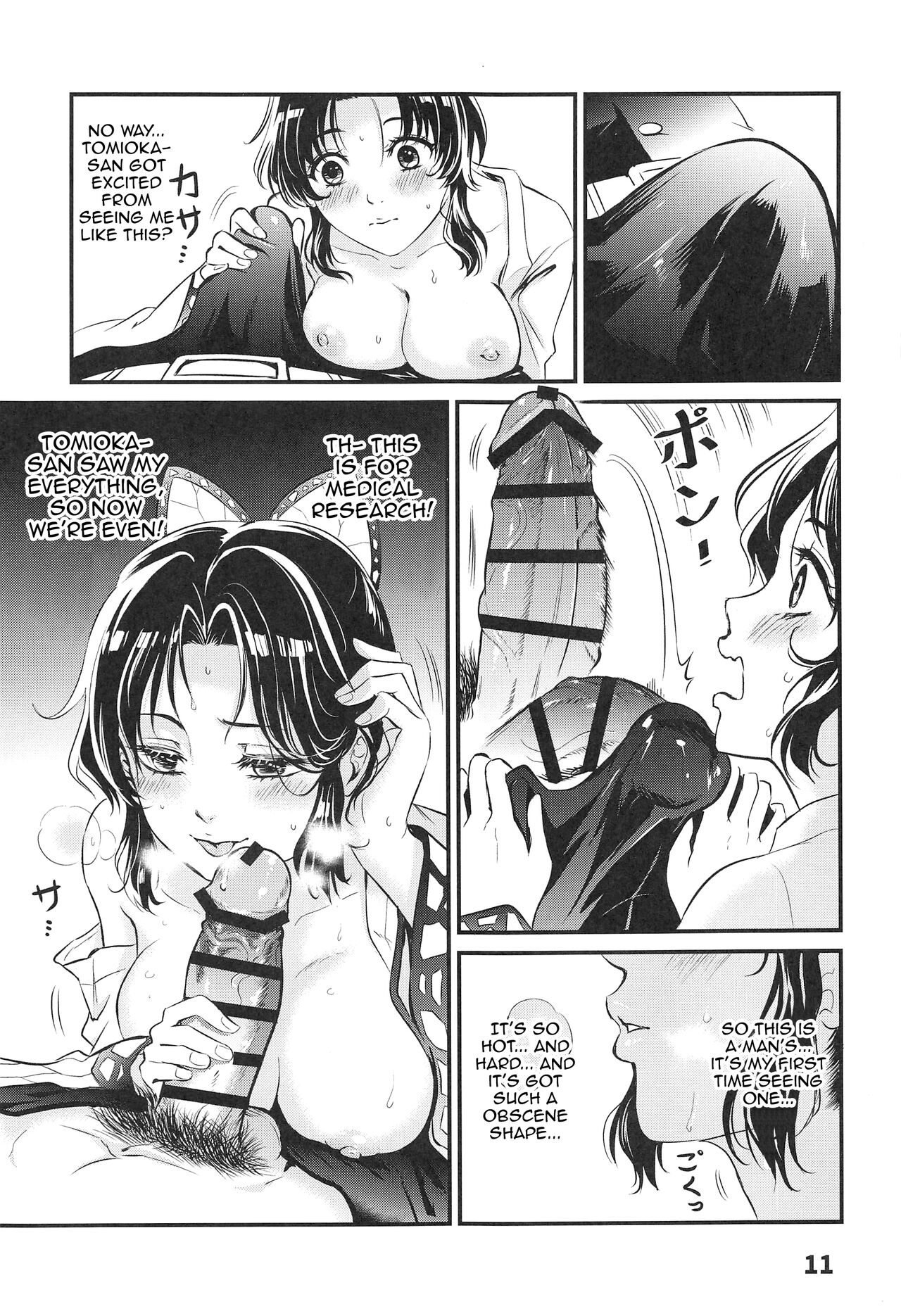[Service Heaven (Yueyin)]GiyuShino Fujou Aigi | GyuShinos Indecent Love Play(Kimetsu no Yaiba) [English] {Doujins.com} Page 12