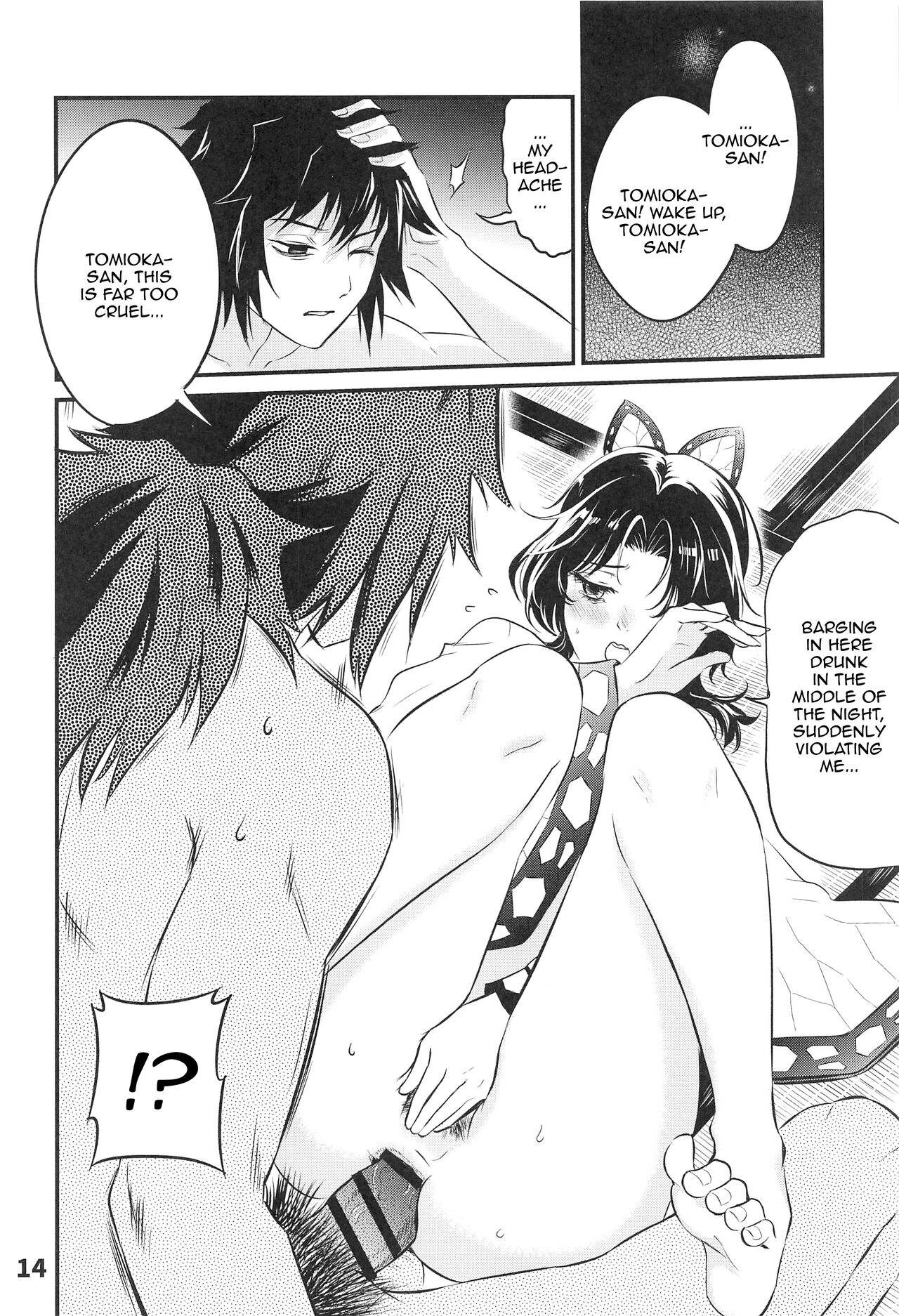 [Service Heaven (Yueyin)]GiyuShino Fujou Aigi | GyuShinos Indecent Love Play(Kimetsu no Yaiba) [English] {Doujins.com} Page 15