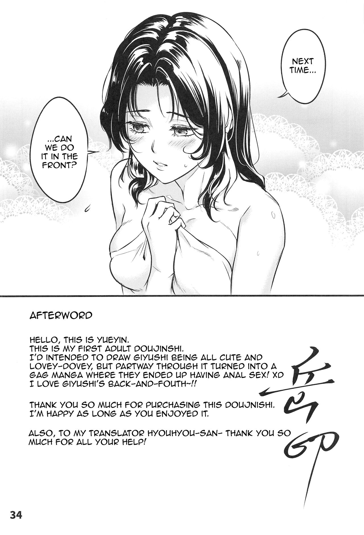 [Service Heaven (Yueyin)]GiyuShino Fujou Aigi | GyuShinos Indecent Love Play(Kimetsu no Yaiba) [English] {Doujins.com} Page 35