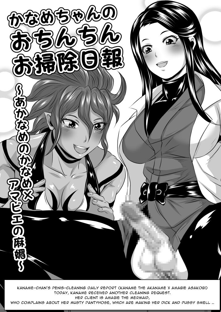 [Yoru no Okazu Shokudou (Chouriin)]Futanari Dick Sex: Creatures[English] [RWfuta] Page 21