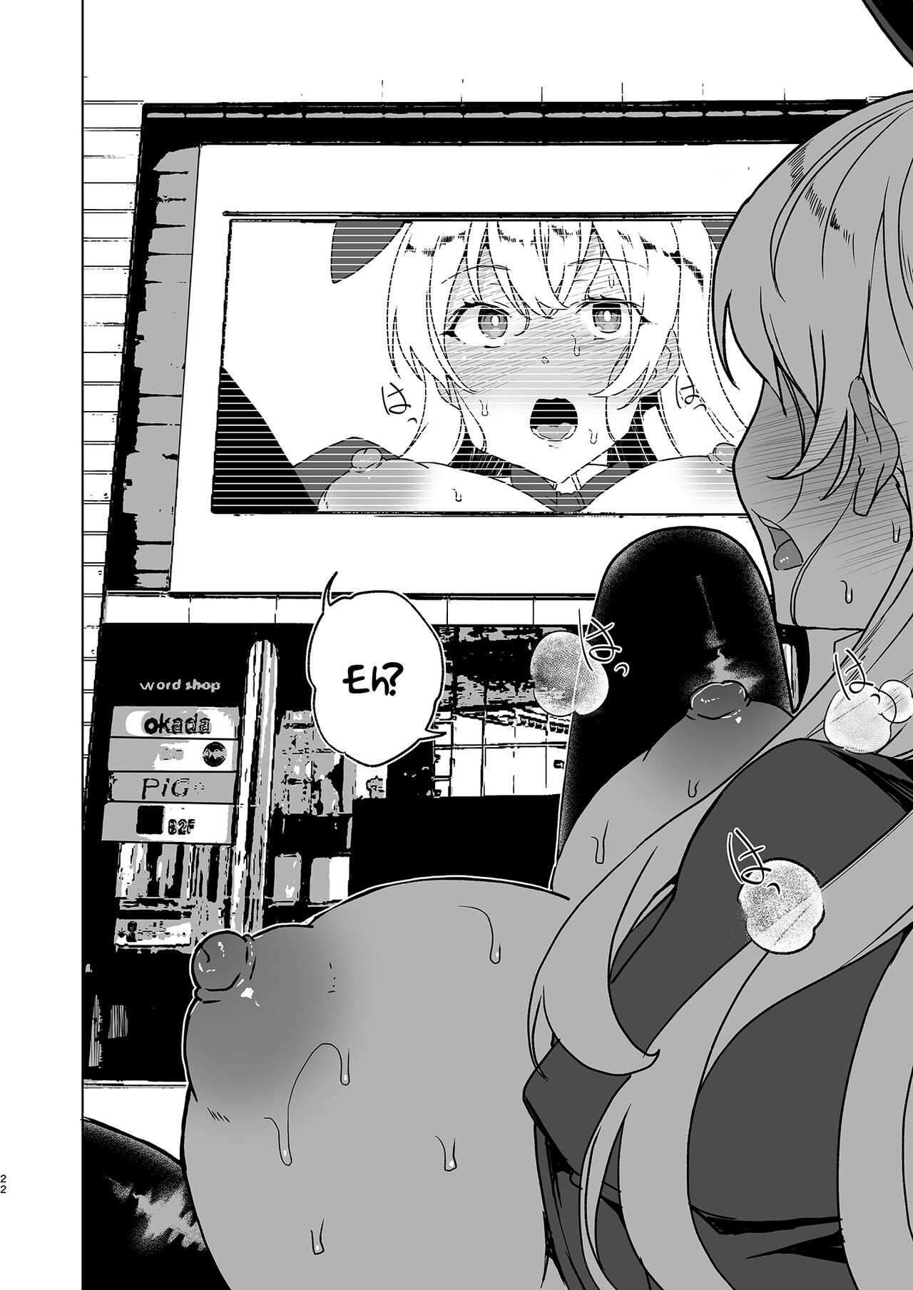 [Waffle Doumeiken (Tanaka Decilitre)]Joukyuu Seishi Chakushou Gimuka!  EX1 ~Class no Takane no Hana no Hentai Seiheki~[English] {Doujins.com} [Digital] Page 22