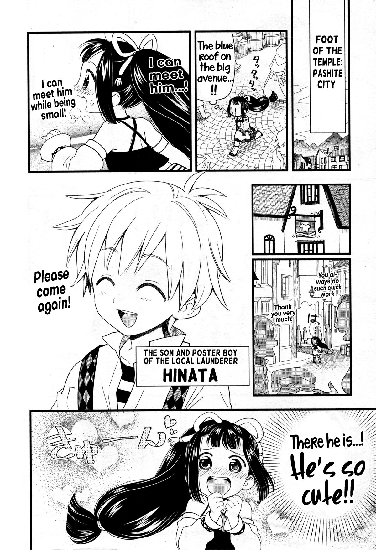 Goddess Io[Oneshot] Page 12