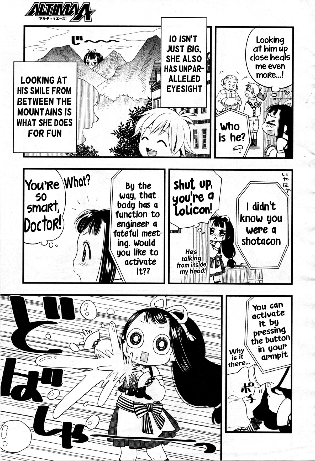 Goddess Io[Oneshot] Page 13
