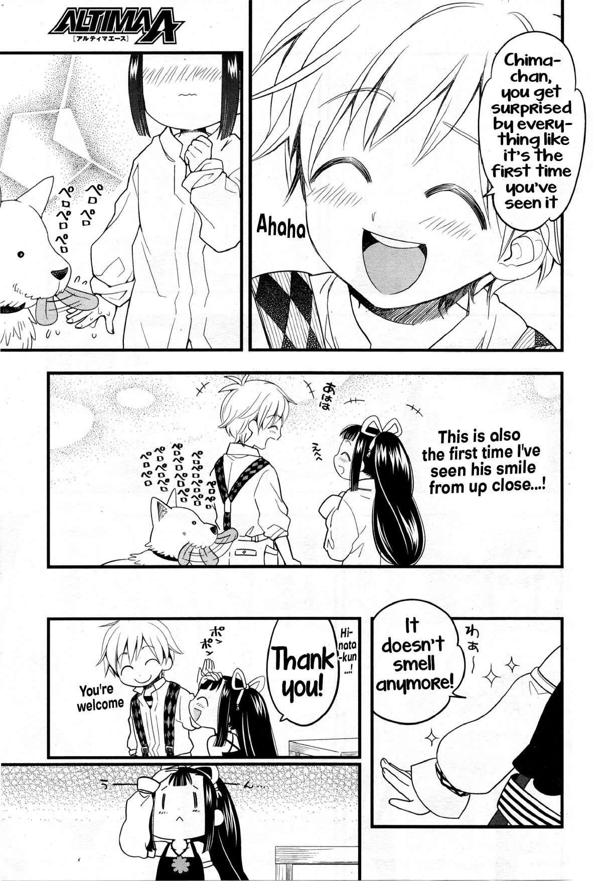 Goddess Io[Oneshot] Page 16