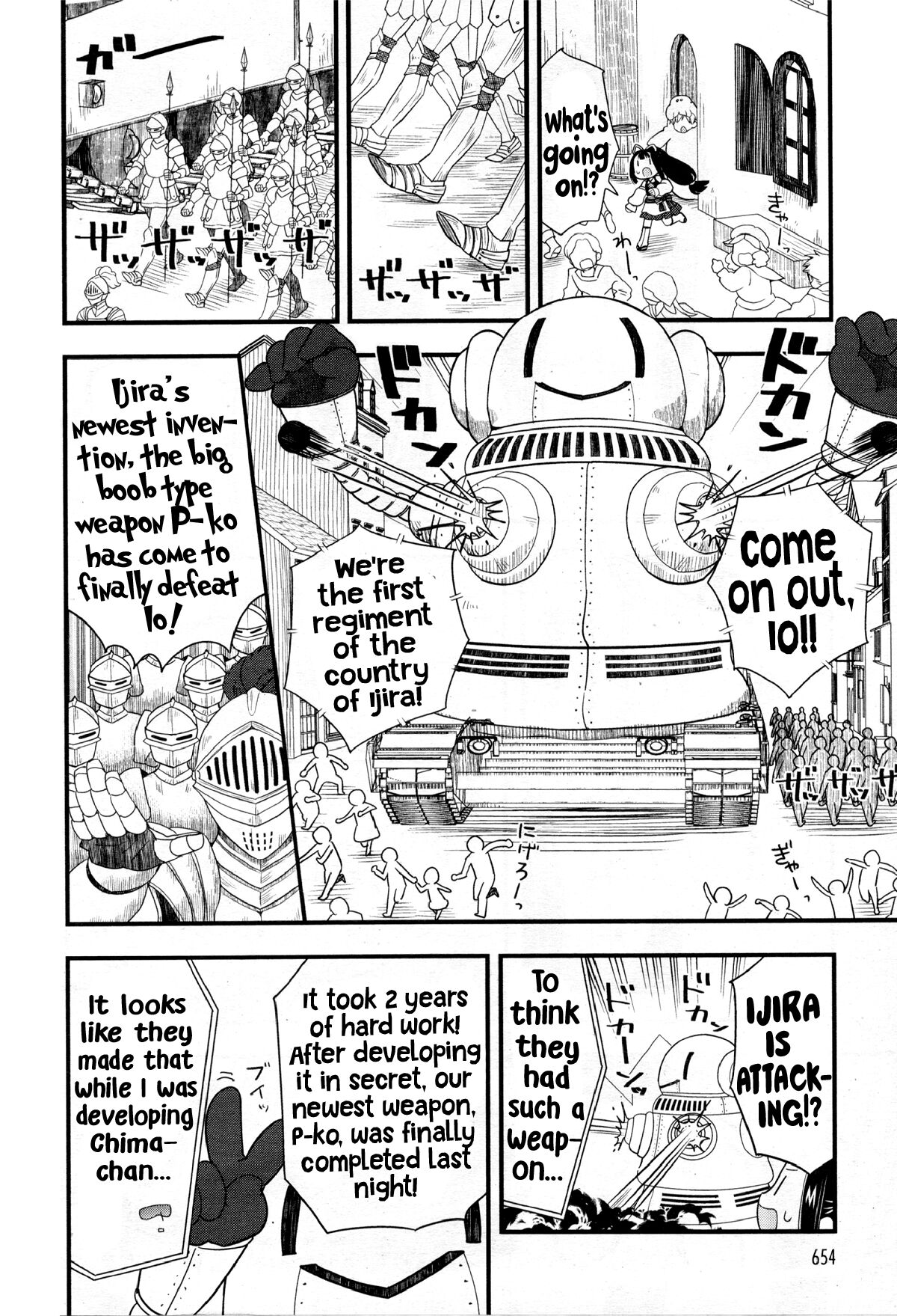 Goddess Io[Oneshot] Page 21