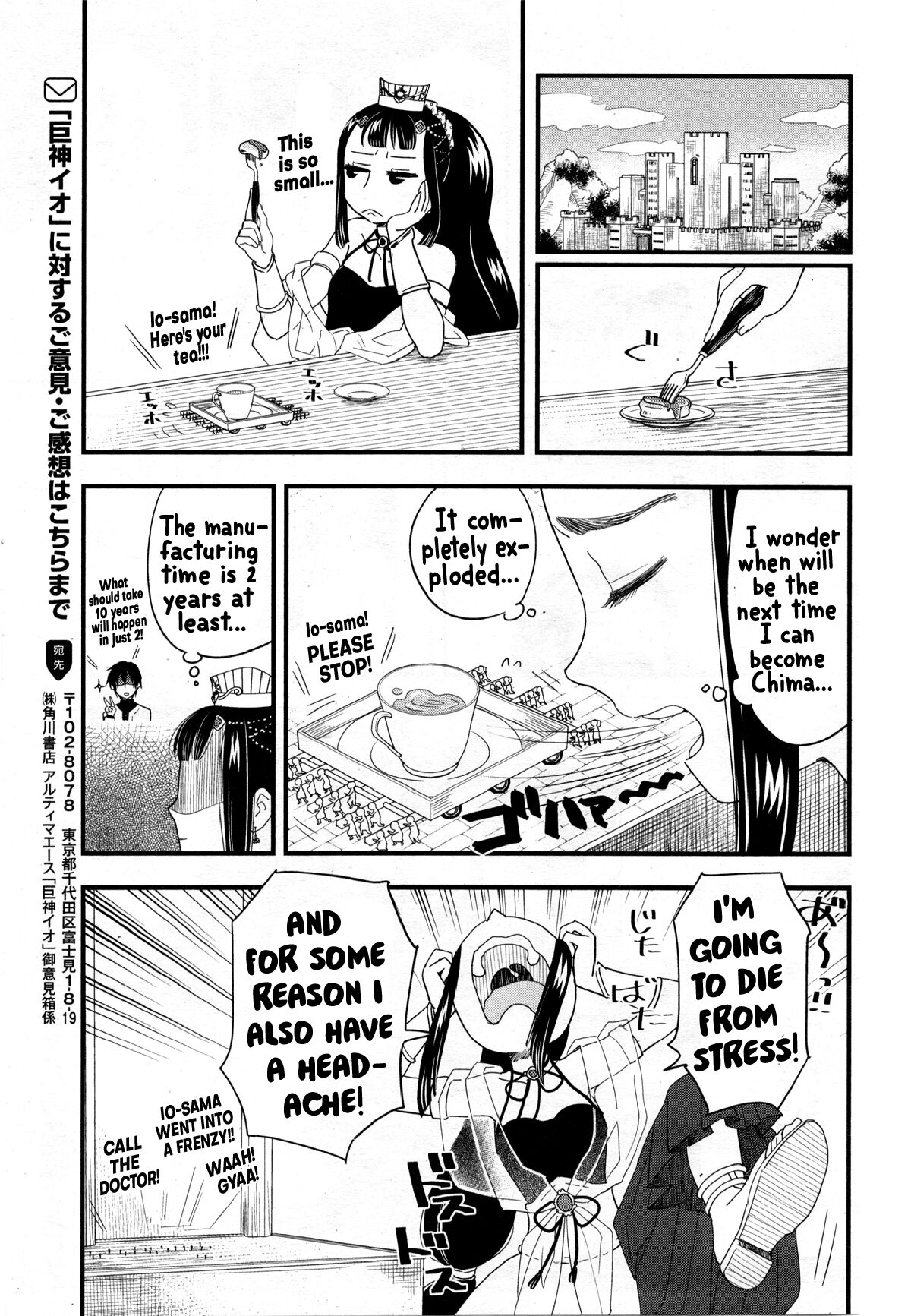 Goddess Io[Oneshot] Page 33