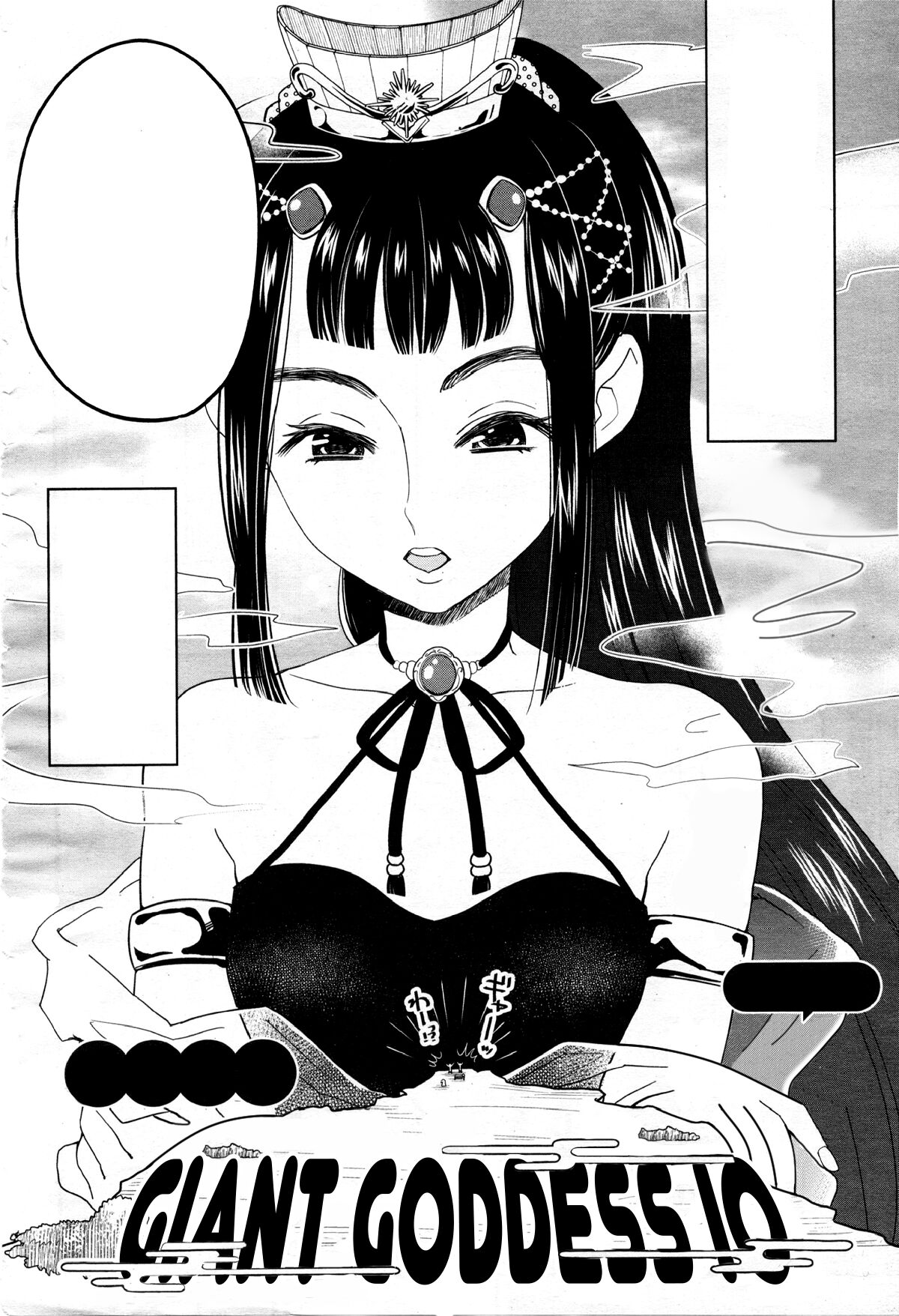 Goddess Io[Oneshot] Page 36