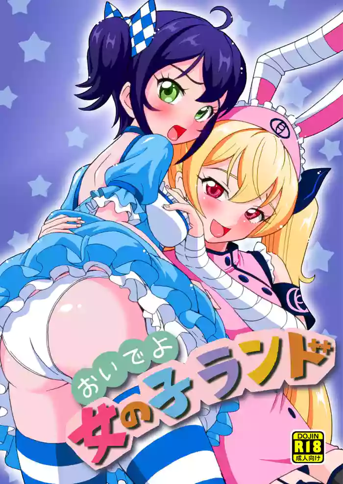 [Yoshida Gorou Shoukai (Yoshida Gorou)]Oide yo Onnanoko Land | Come to Girl Land[Digital] [English] [MMAG Translations]