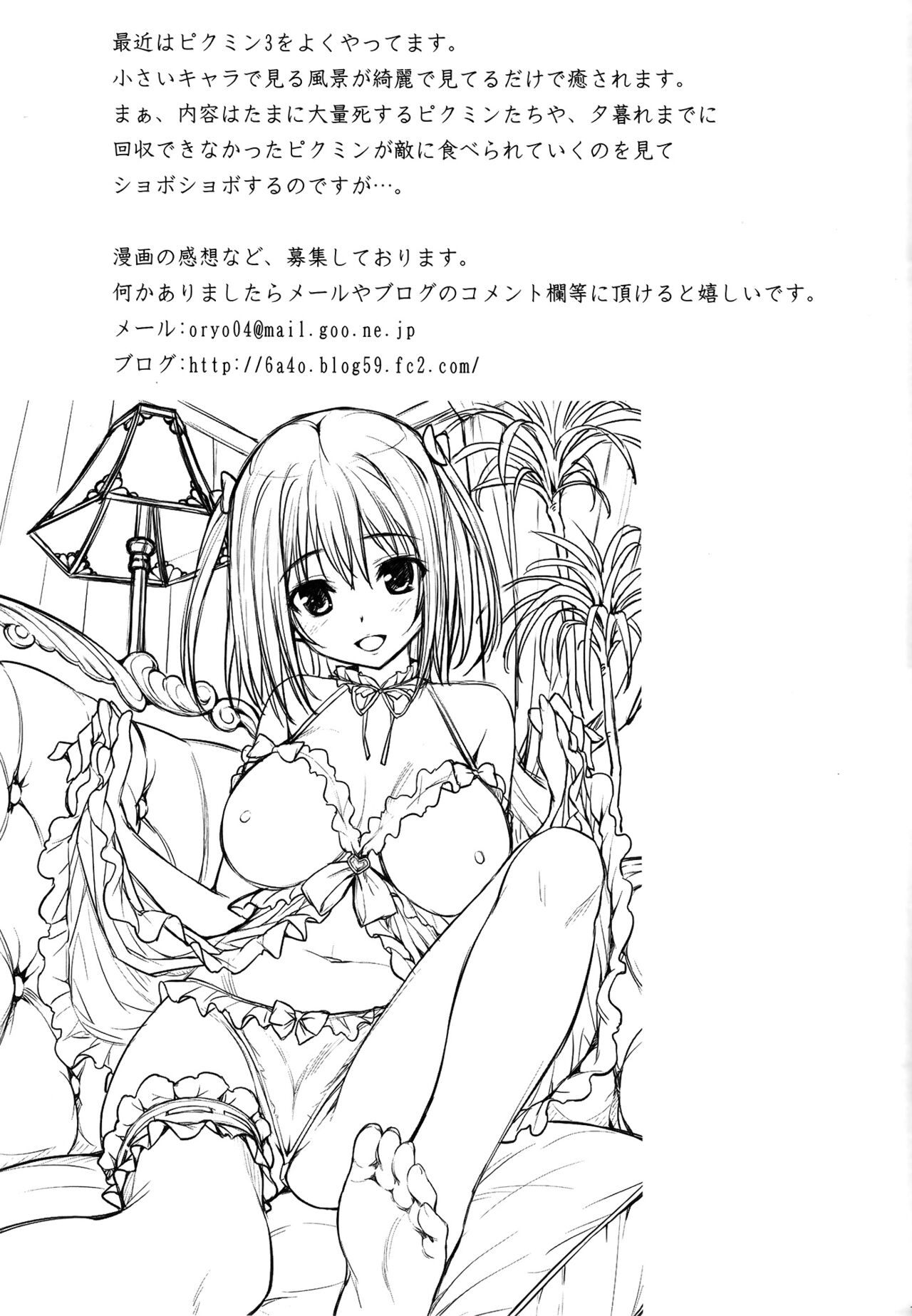 (C84) [P:P (Oryou)]Baby Doll(Hataraku Maou-sama!) [English] {doujin-moe.us} [Decensored] Page 28