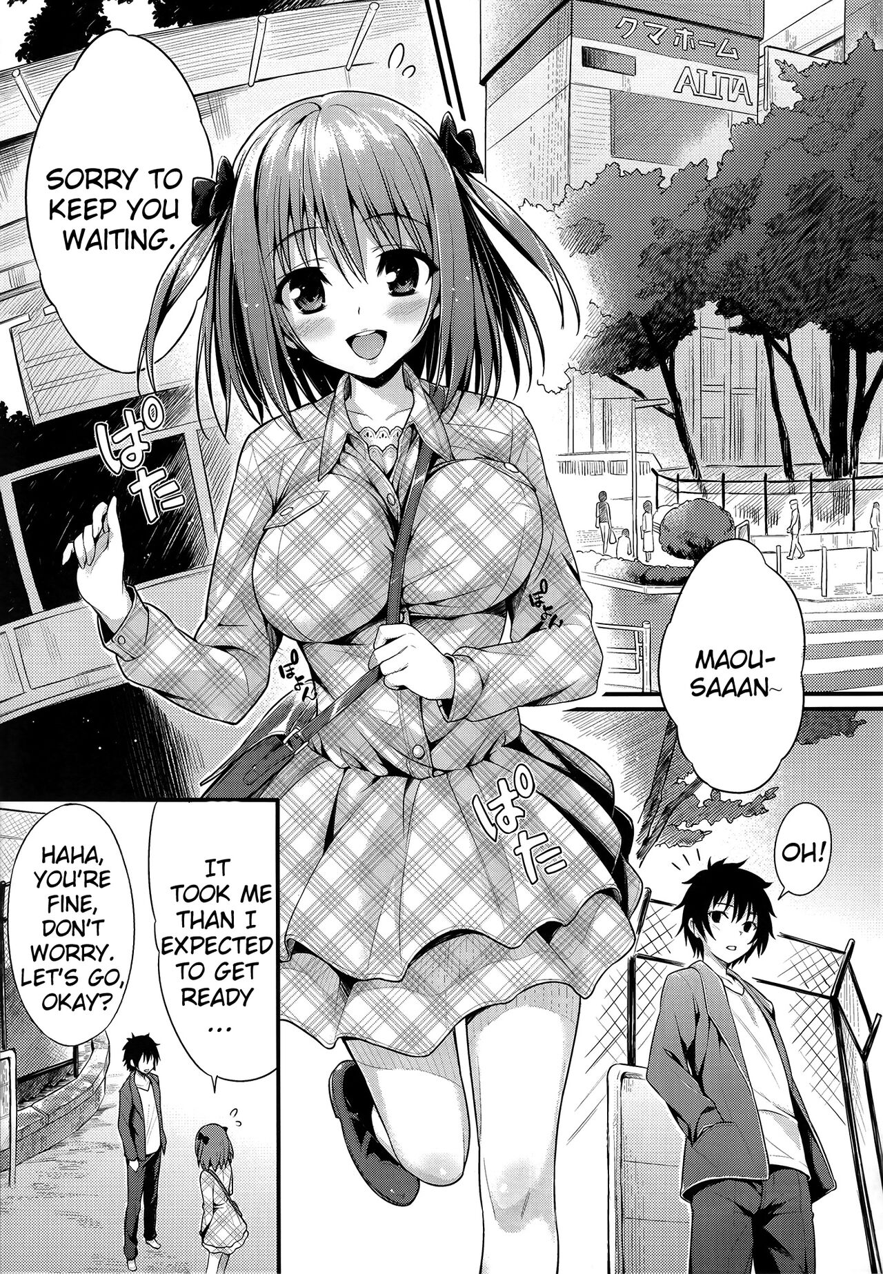 (C84) [P:P (Oryou)]Baby Doll(Hataraku Maou-sama!) [English] {doujin-moe.us} [Decensored] Page 4