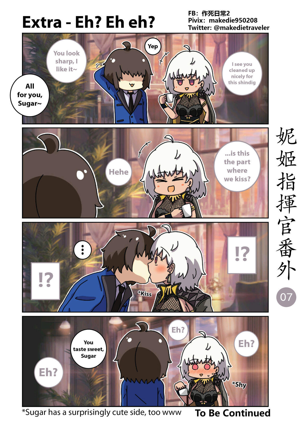 [作死日常]NIKKE Shikikan Daily(Goddess of Victory: Nikke) [English] [Ongoing] Page 13