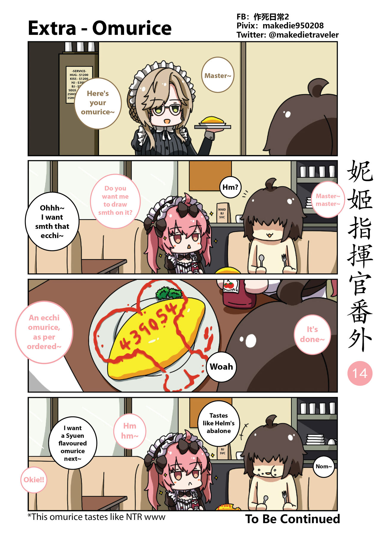 [作死日常]NIKKE Shikikan Daily(Goddess of Victory: Nikke) [English] [Ongoing] Page 20