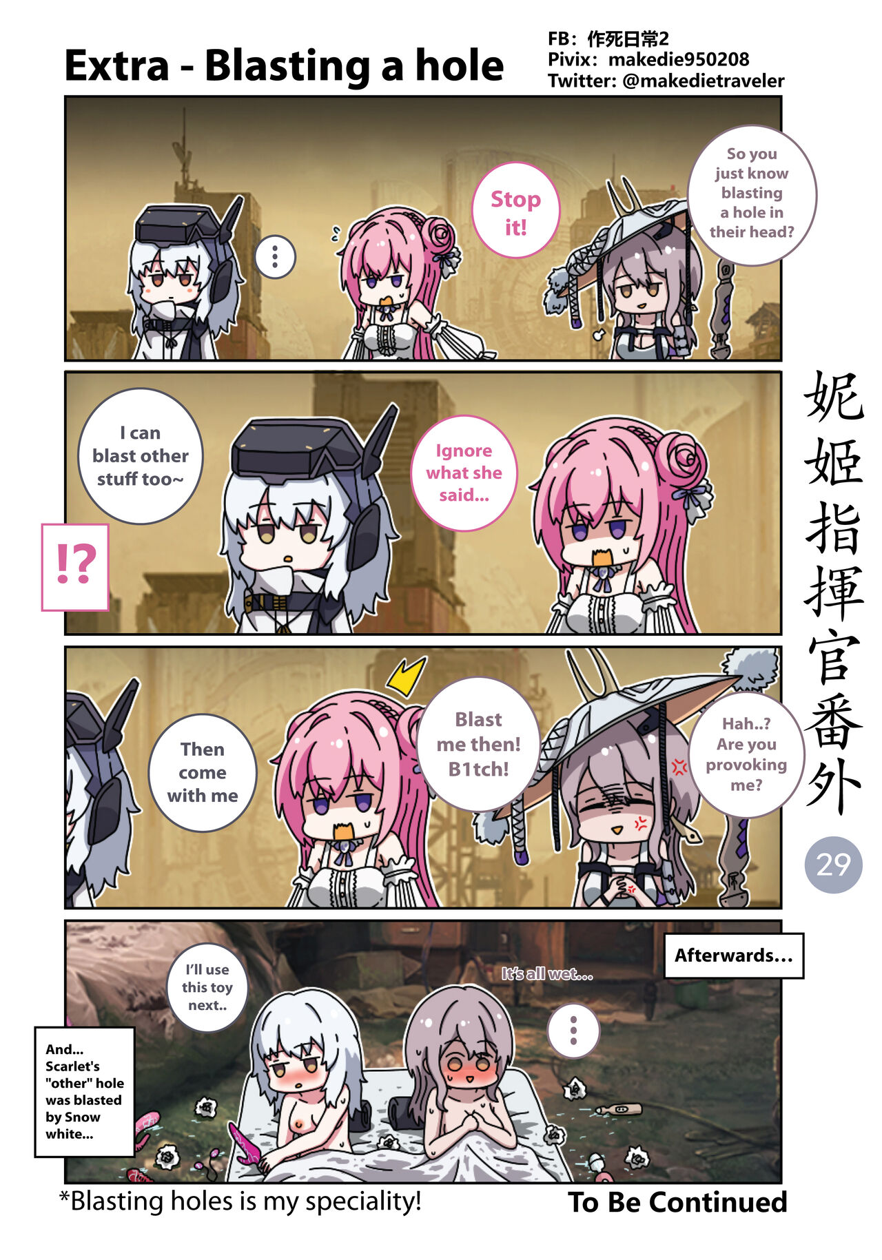 [作死日常]NIKKE Shikikan Daily(Goddess of Victory: Nikke) [English] [Ongoing] Page 35