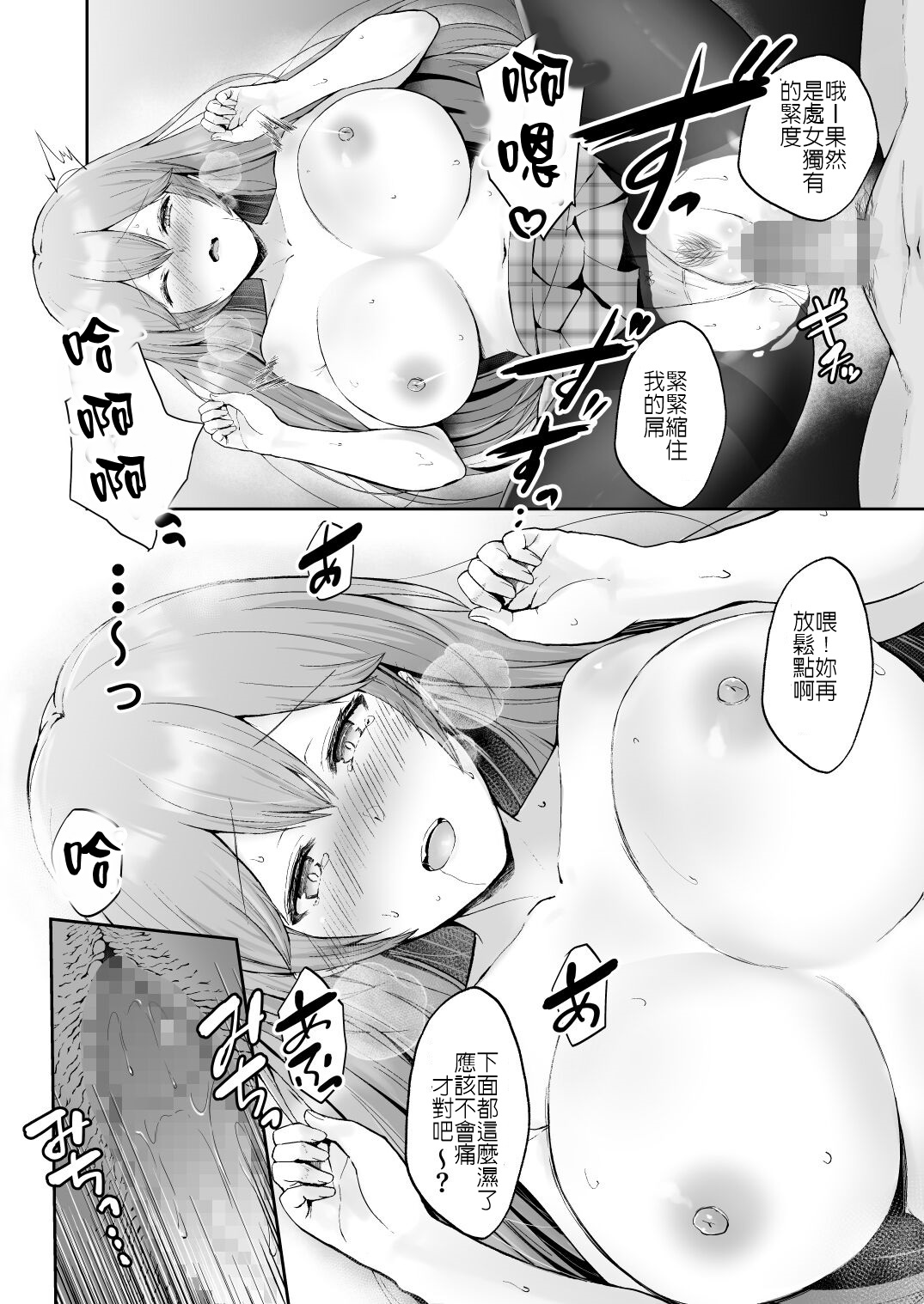 [Graphic L (Erun)]Soshite Kyou mo Moteasobareru[Chinese] [堅決旗幟鮮明地徹底擁護純愛黨漢化組] Page 29